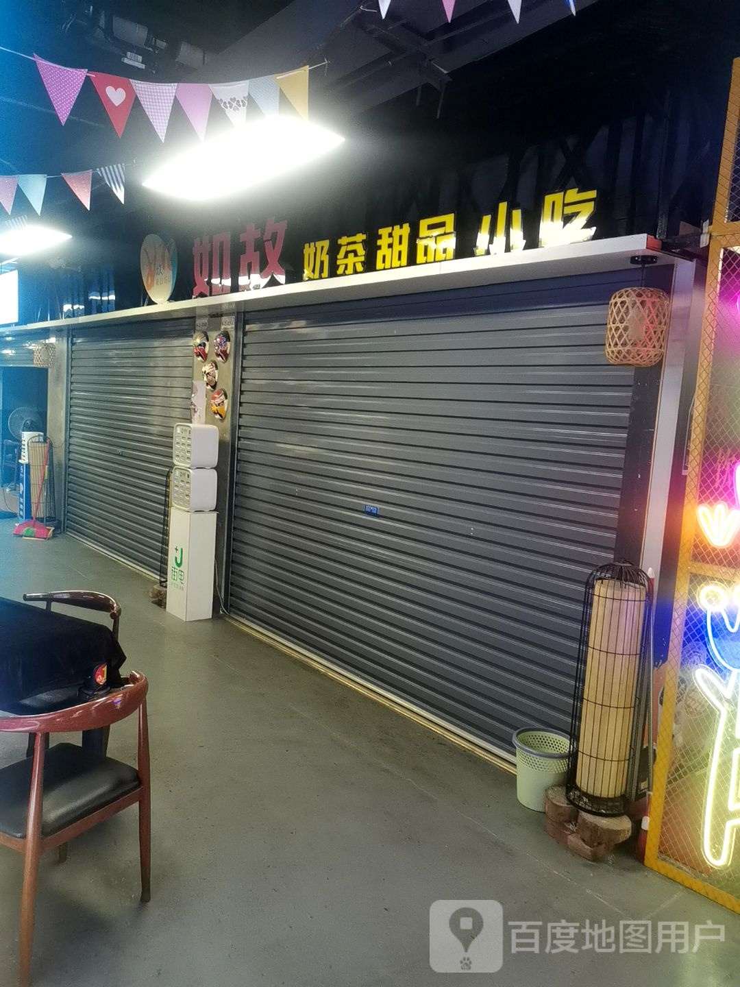 如故奶茶店甜(唐人街购物广场店)