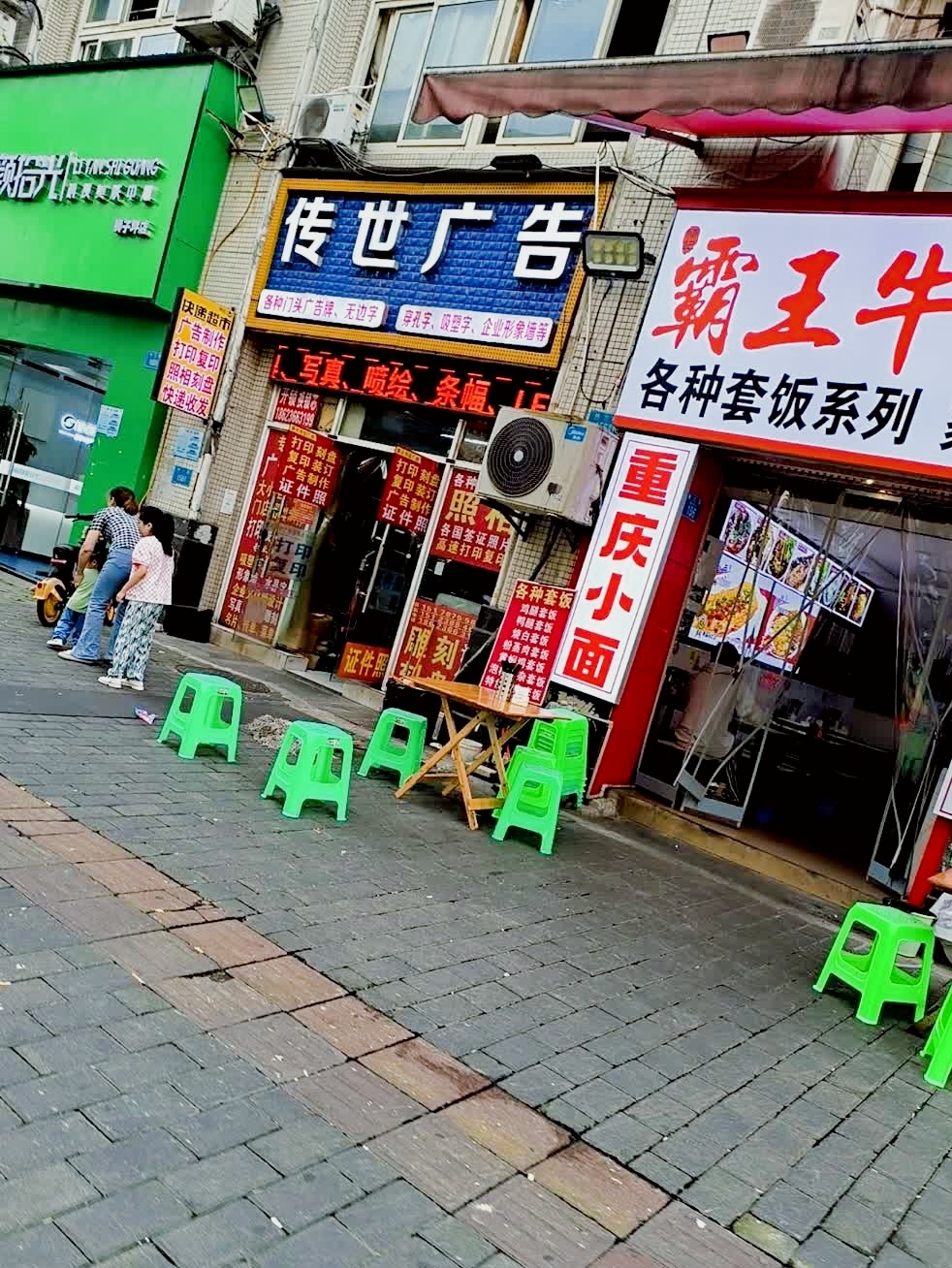 传世广告(树兰路店)