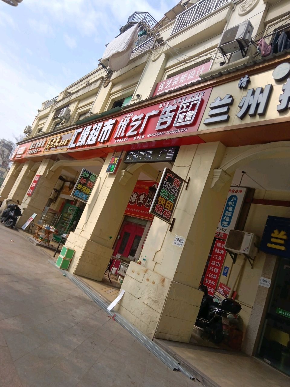 清真兰州拉面(奥林匹克花园店)