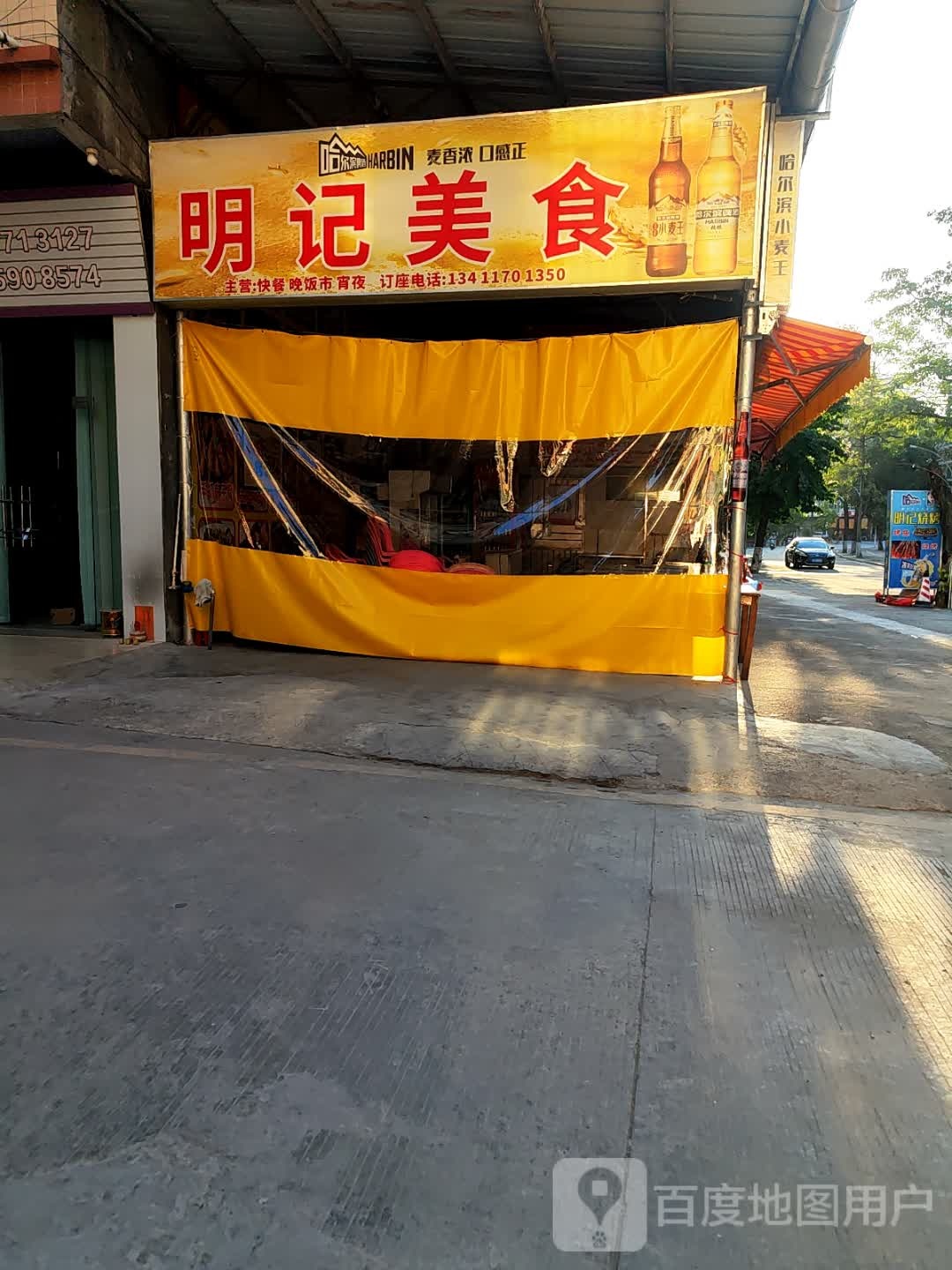 明记烧烤美食(河南东路店)