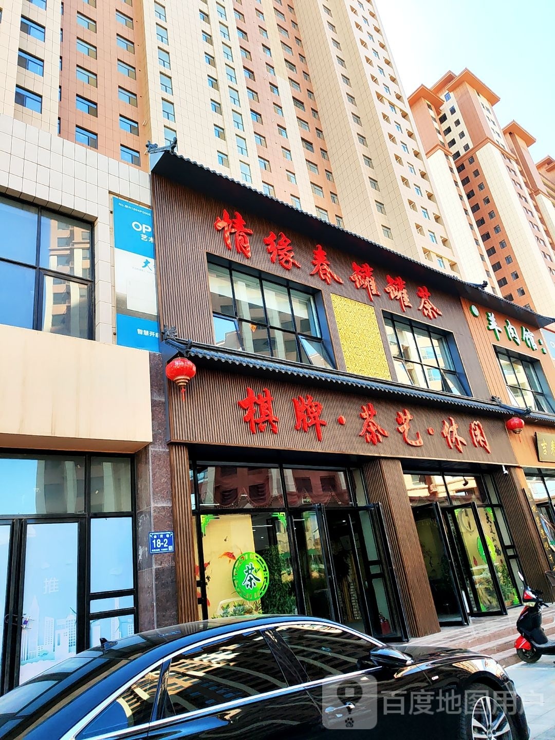 情缘春罐罐茶
