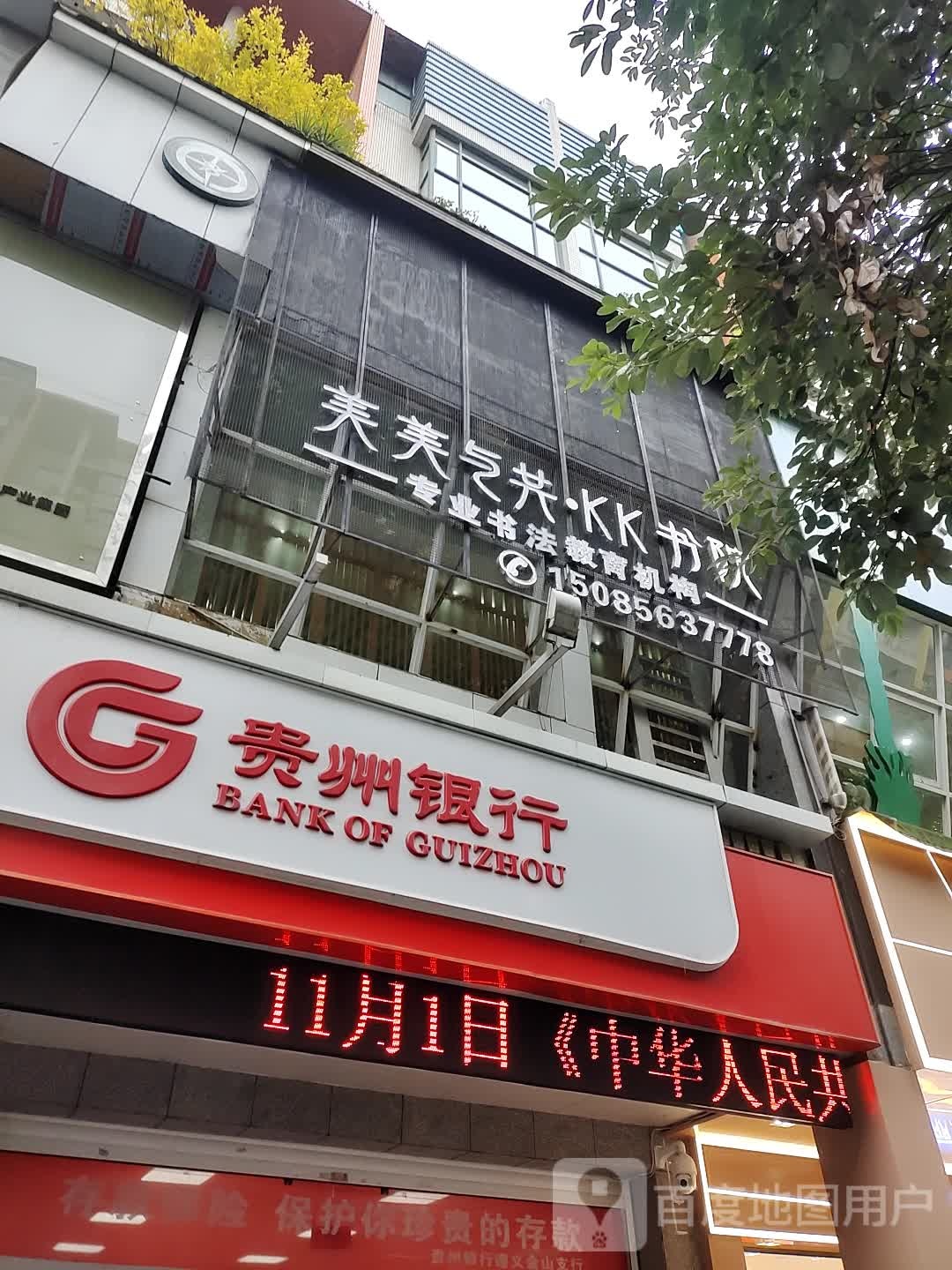 美美与共·KK书院