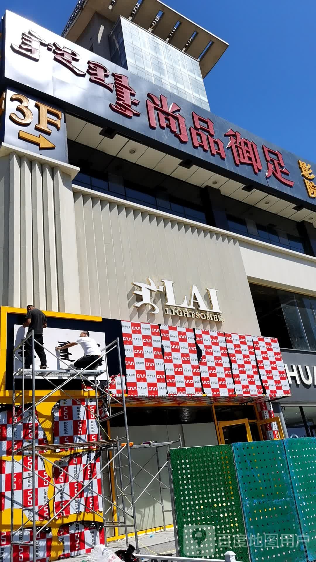 尚卿品御足(精选店)