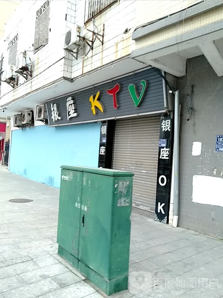 银座KTV