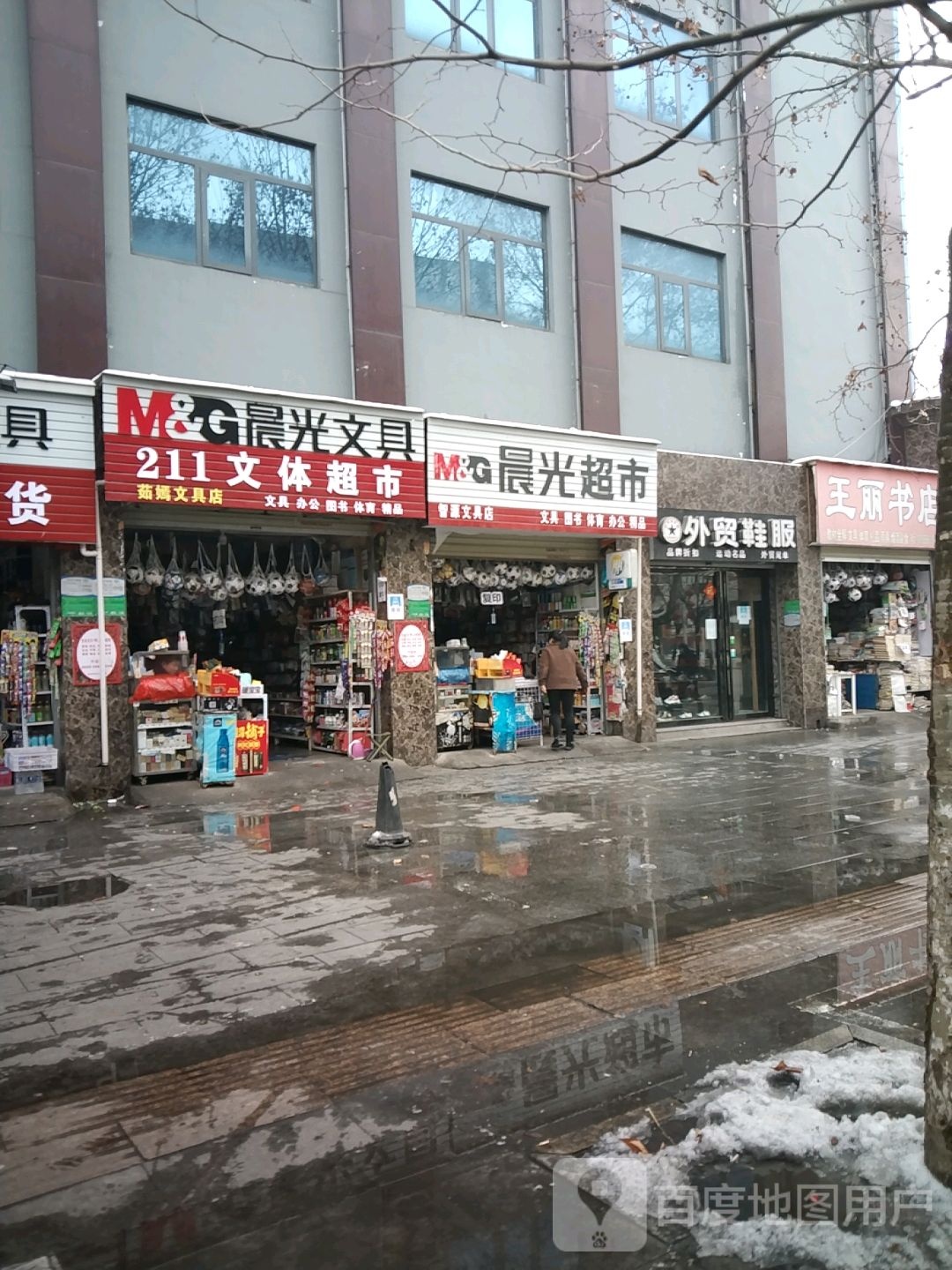 晨光美食(健康路店)
