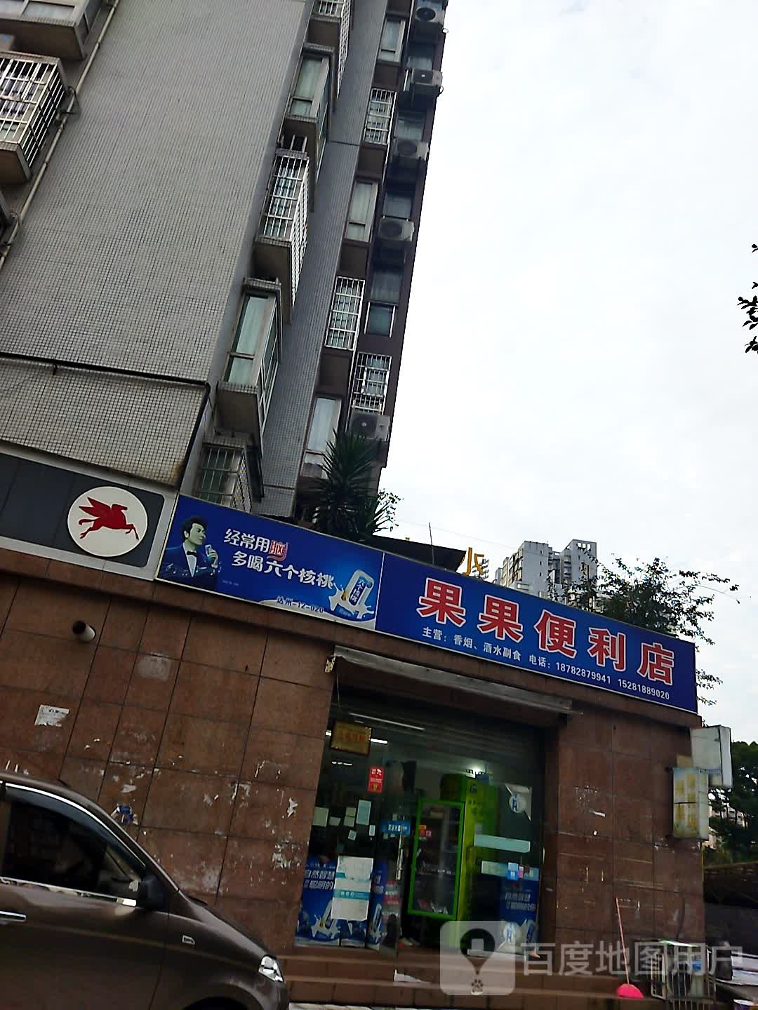 果果便利店(金龙大道店)