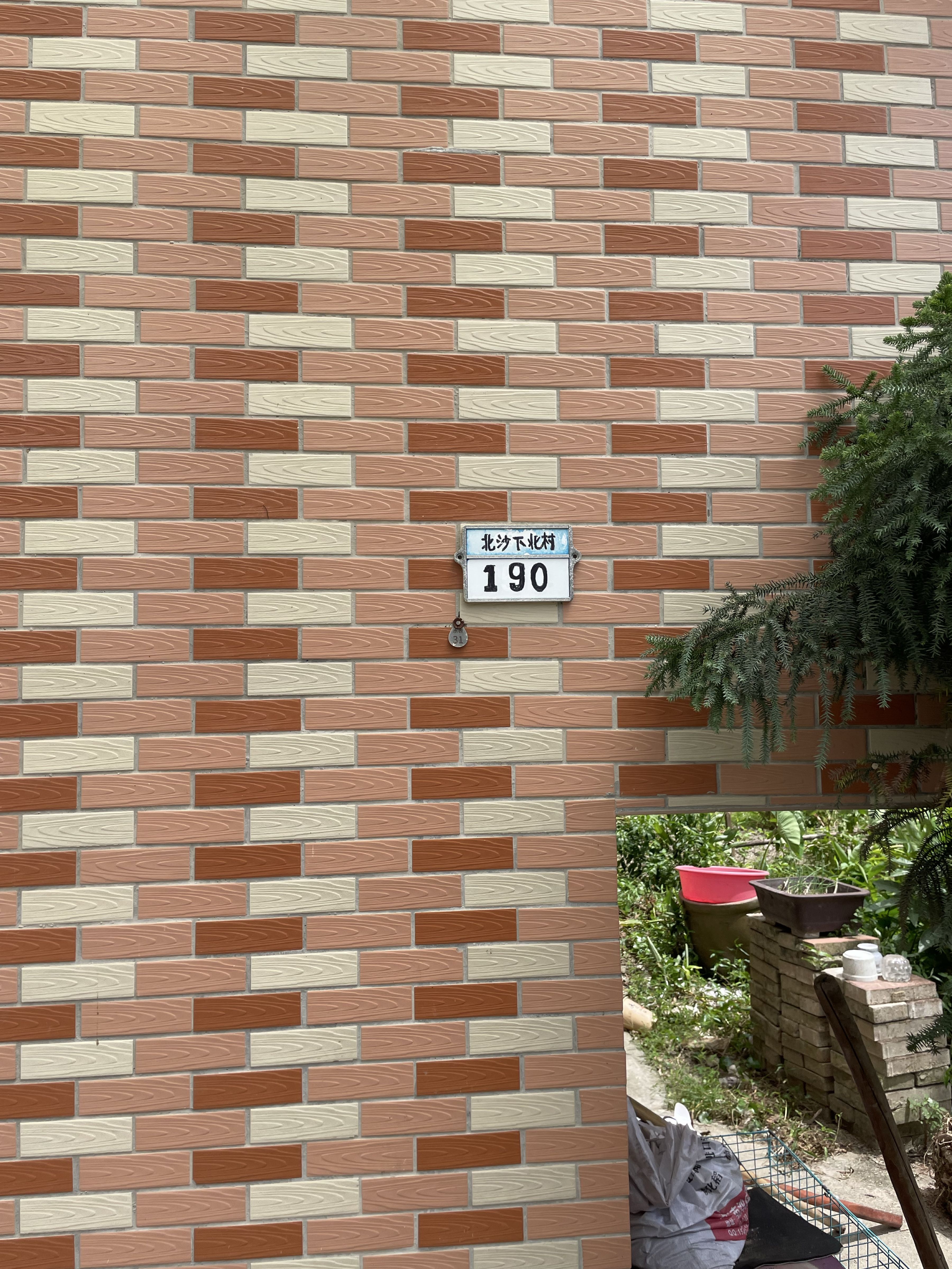 北沙下北村190号