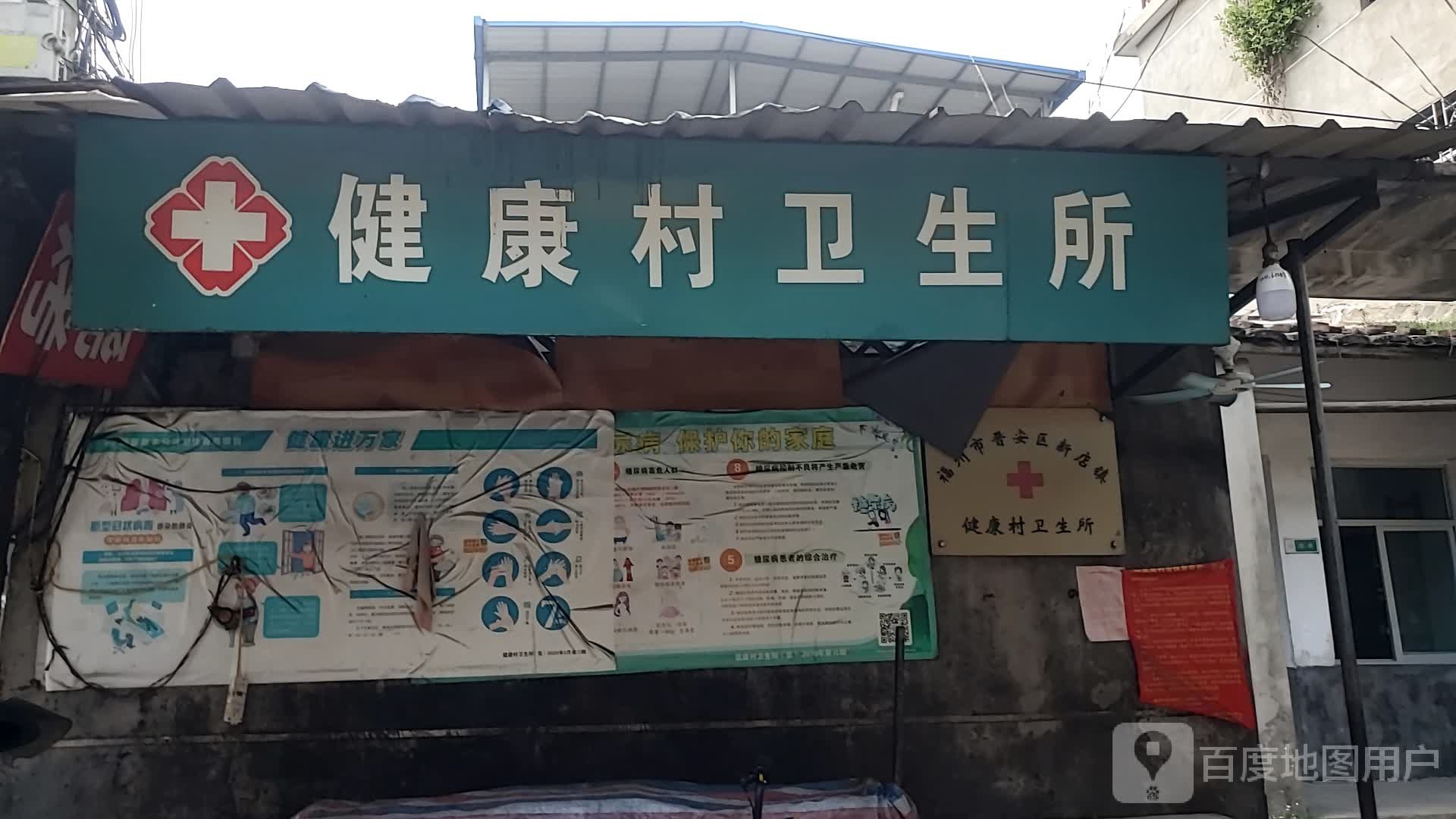 福建省福州市晋安区西庄路191号12~14号铺面