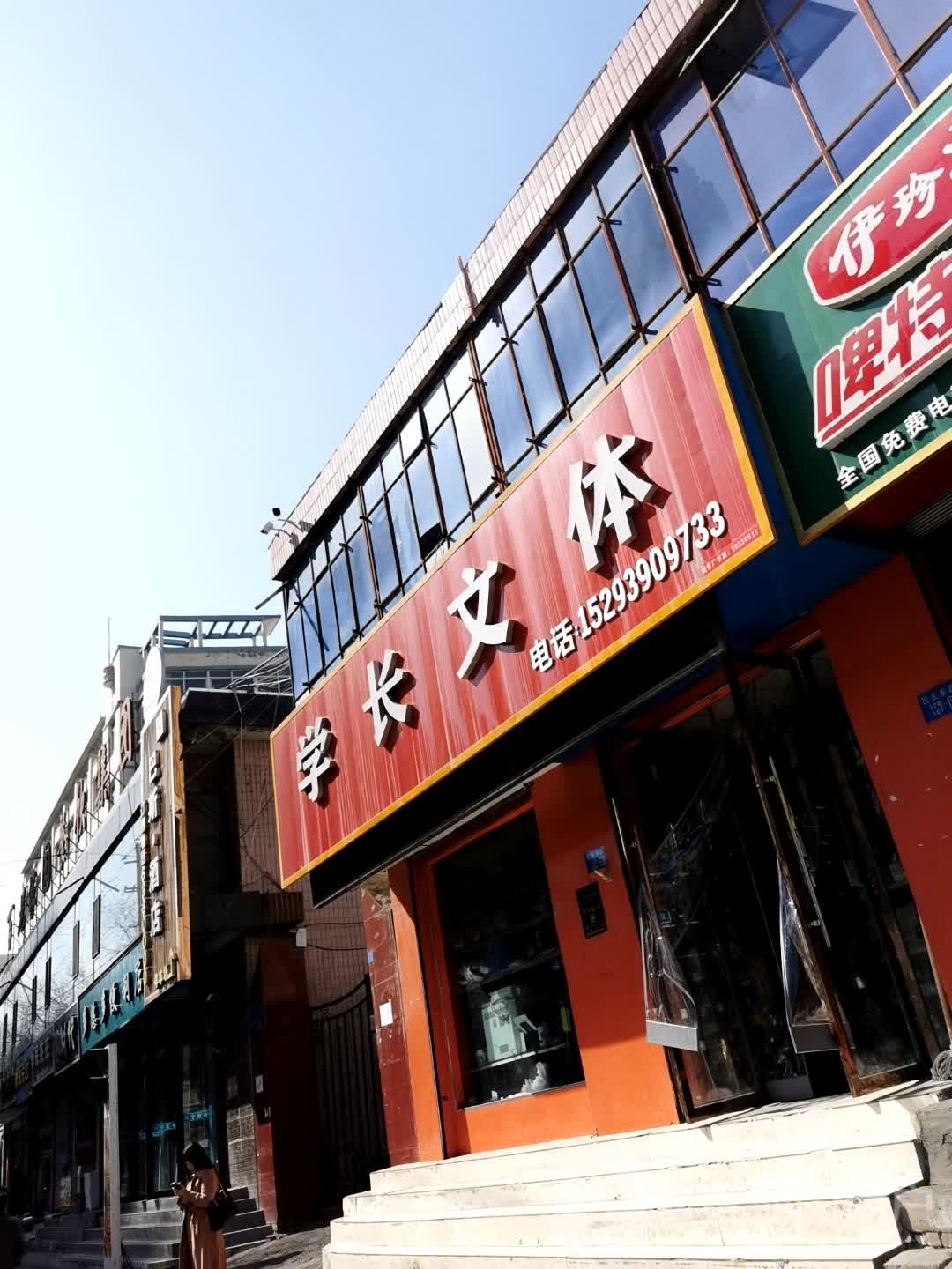 多悠多便利店(刘临路店)