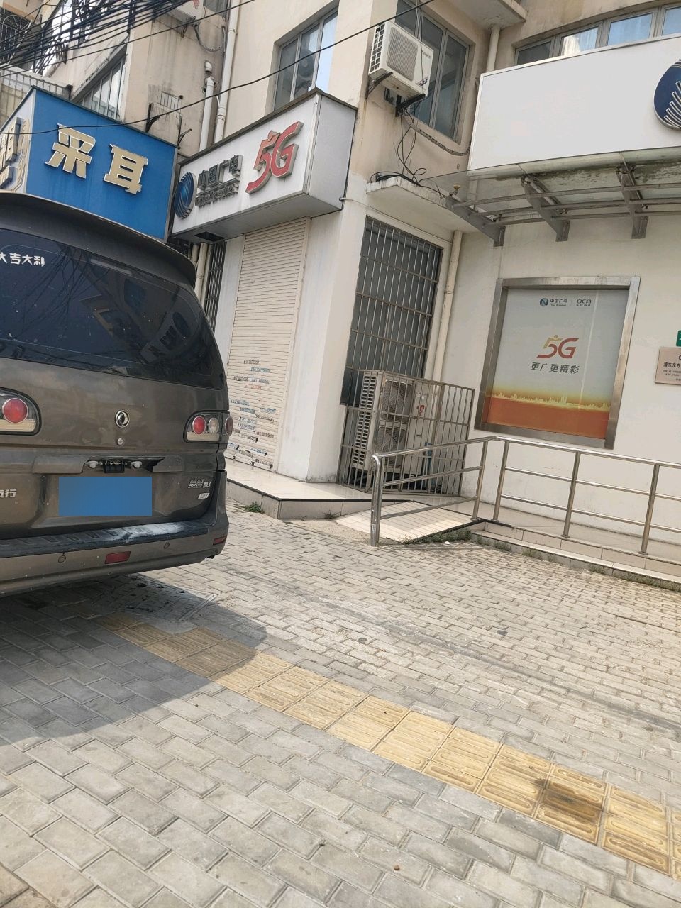 采耳