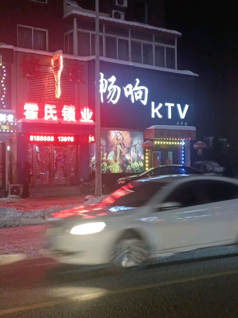 霍氏锁业汽车钥匙配制中心宁远街21一1号楼