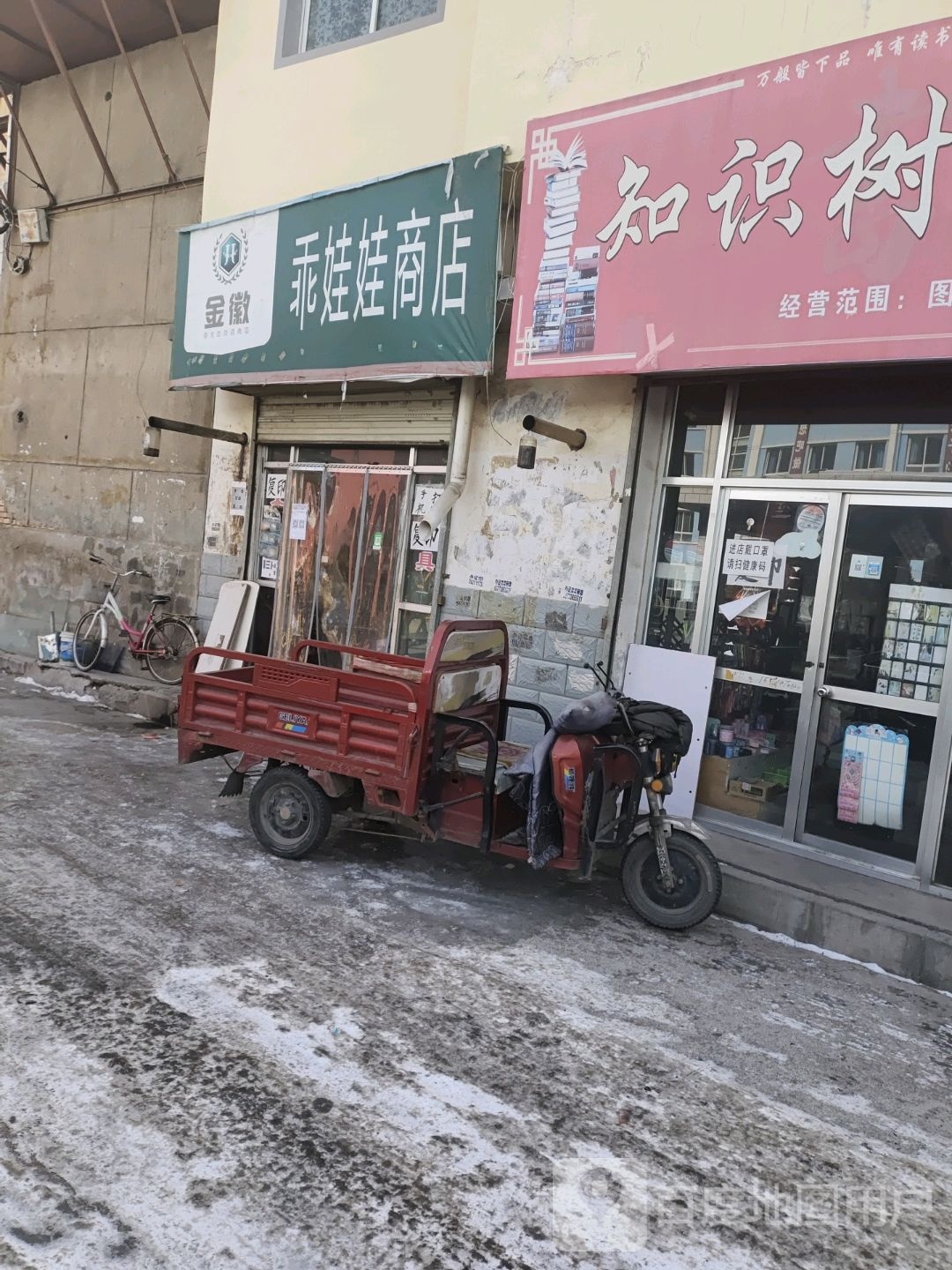 乖蛙蛙商店