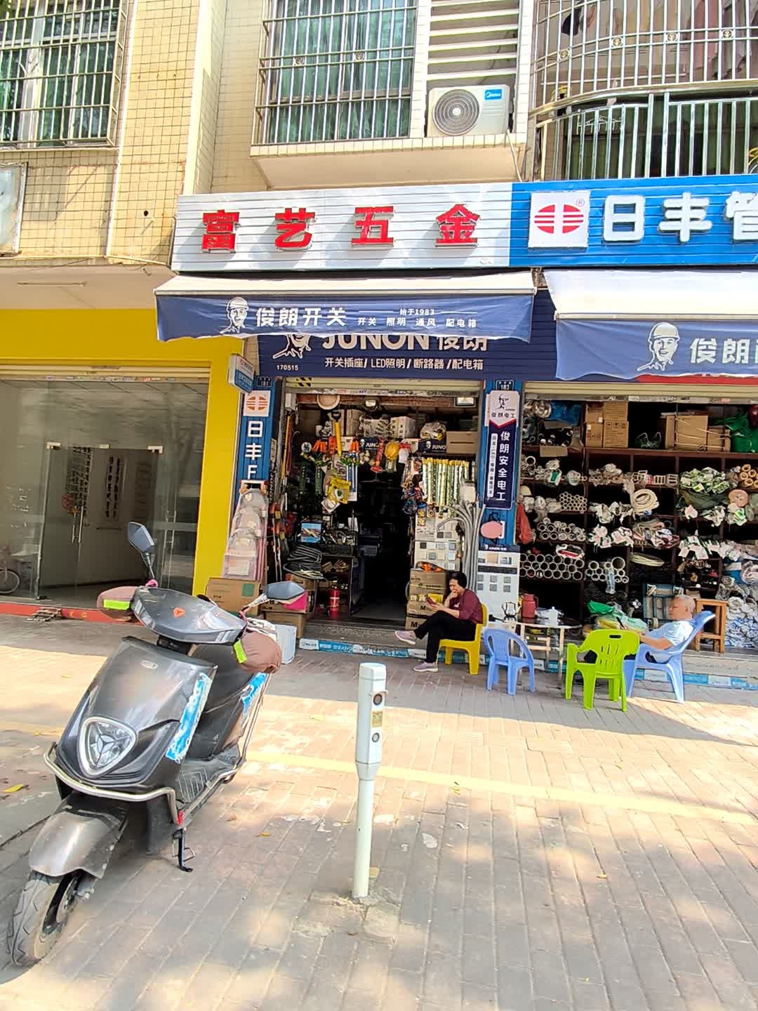 富艺五金