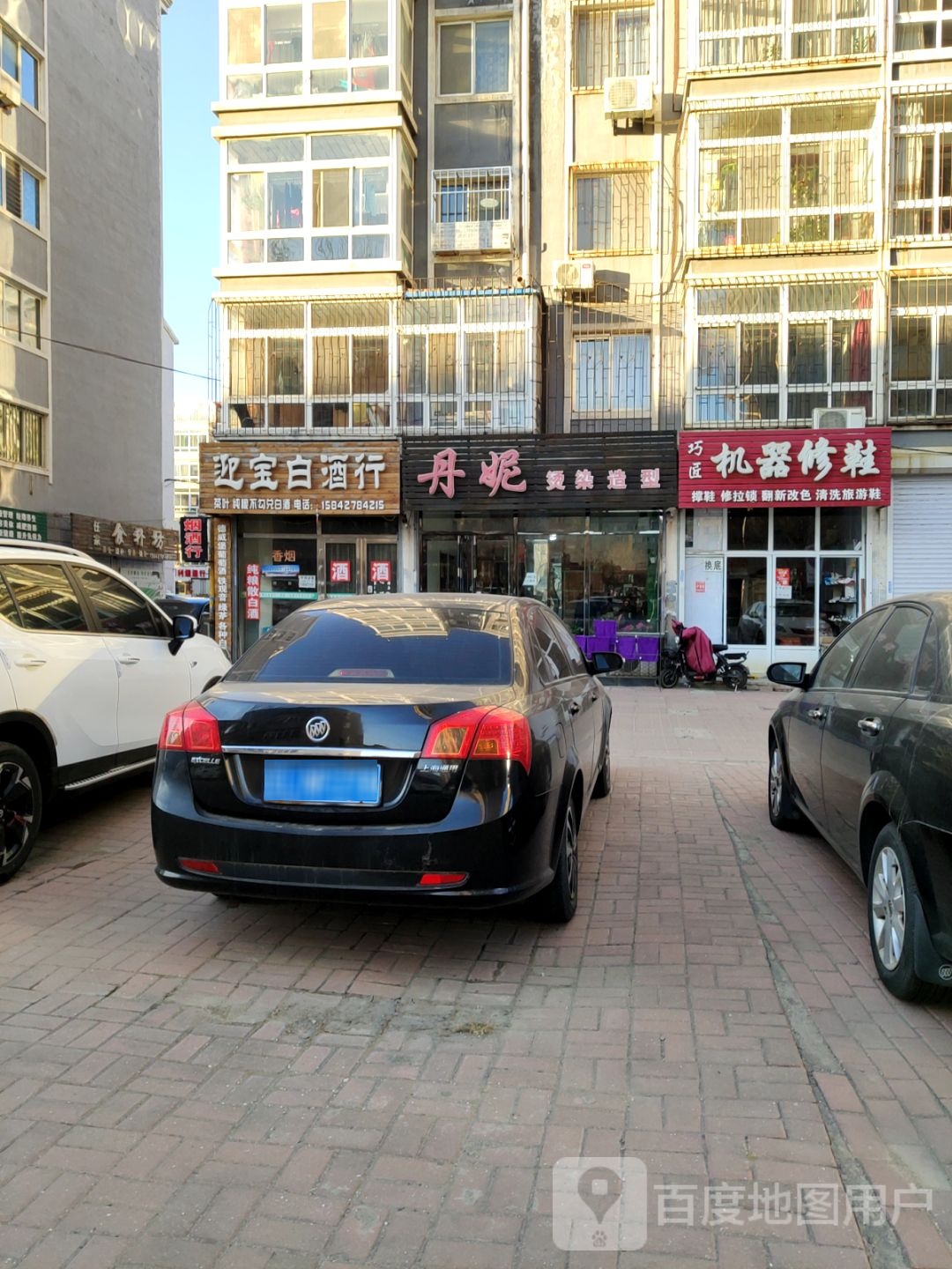迎宝白酒行