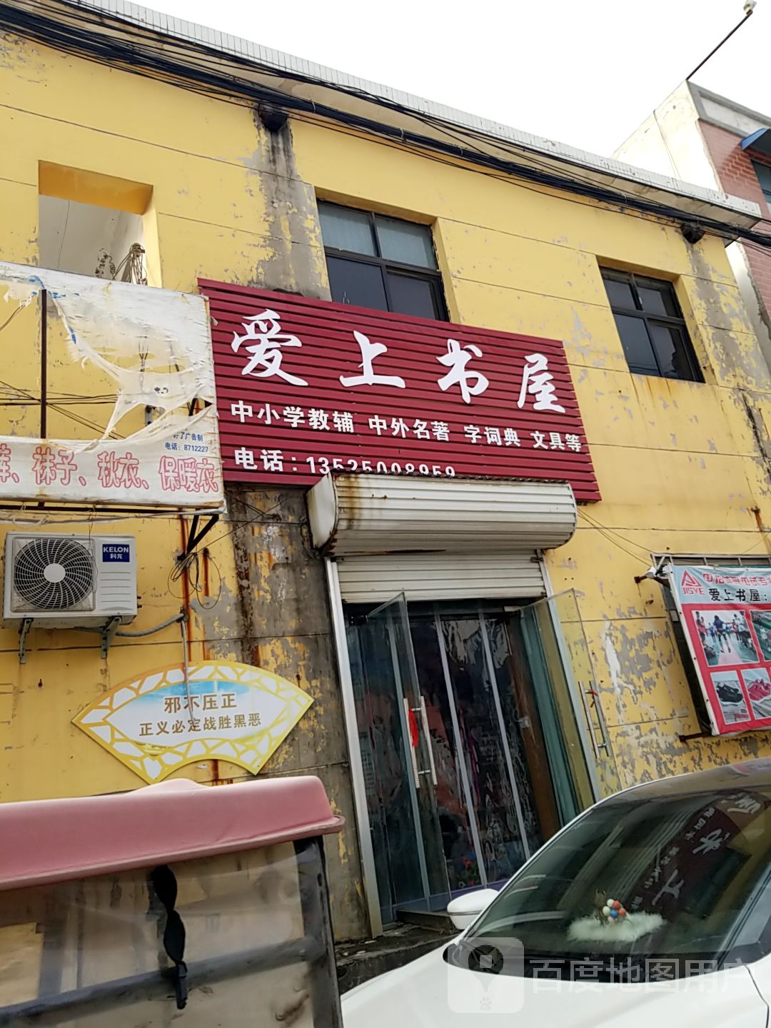 爱上书屋