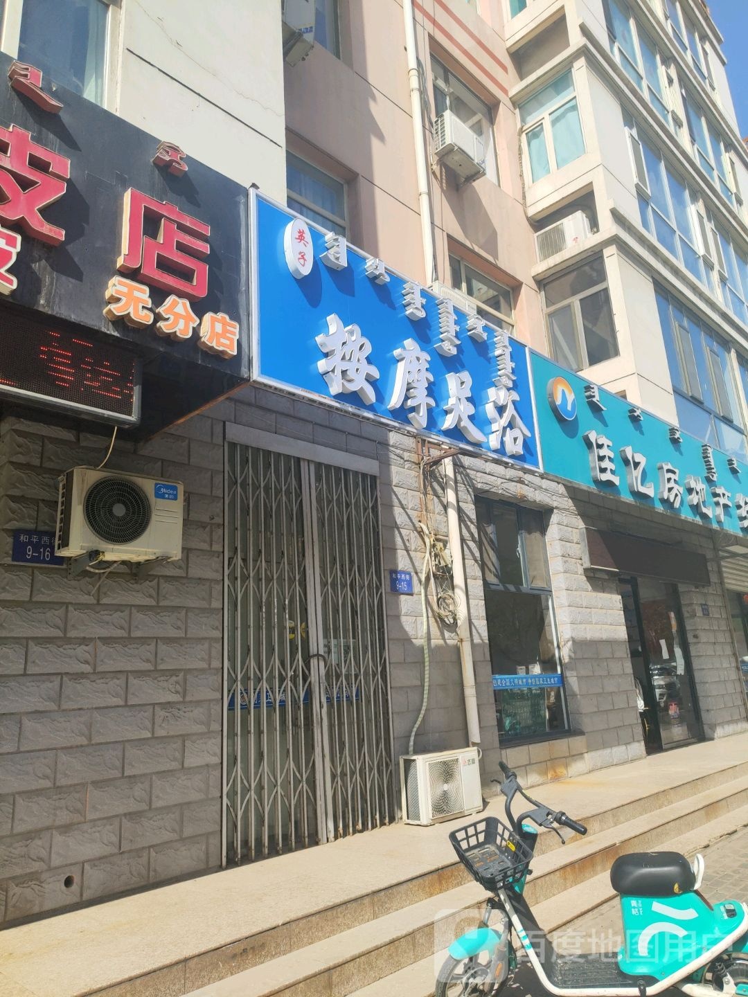 英子按摩足浴