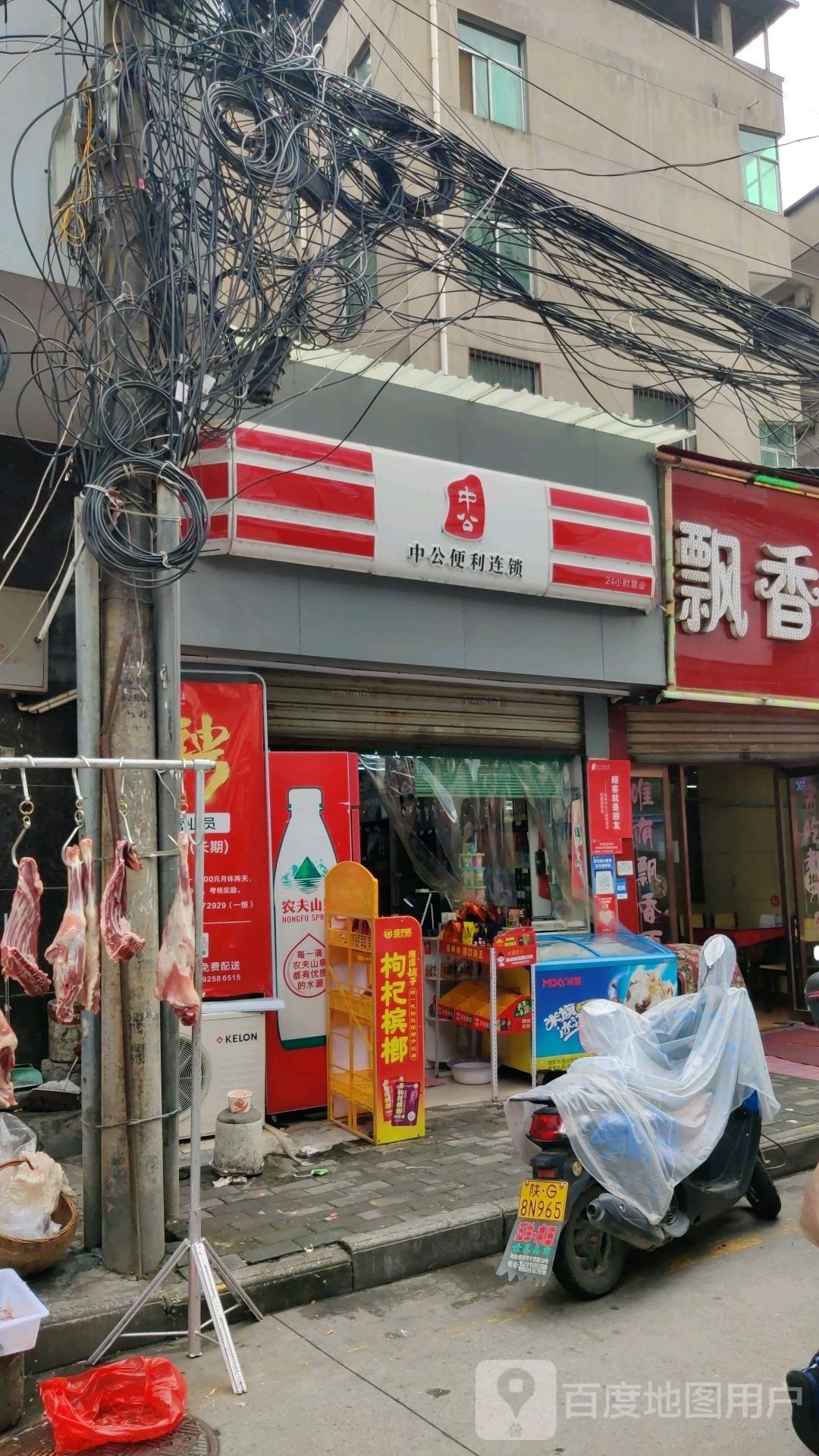 中便利店(兴安中路店)