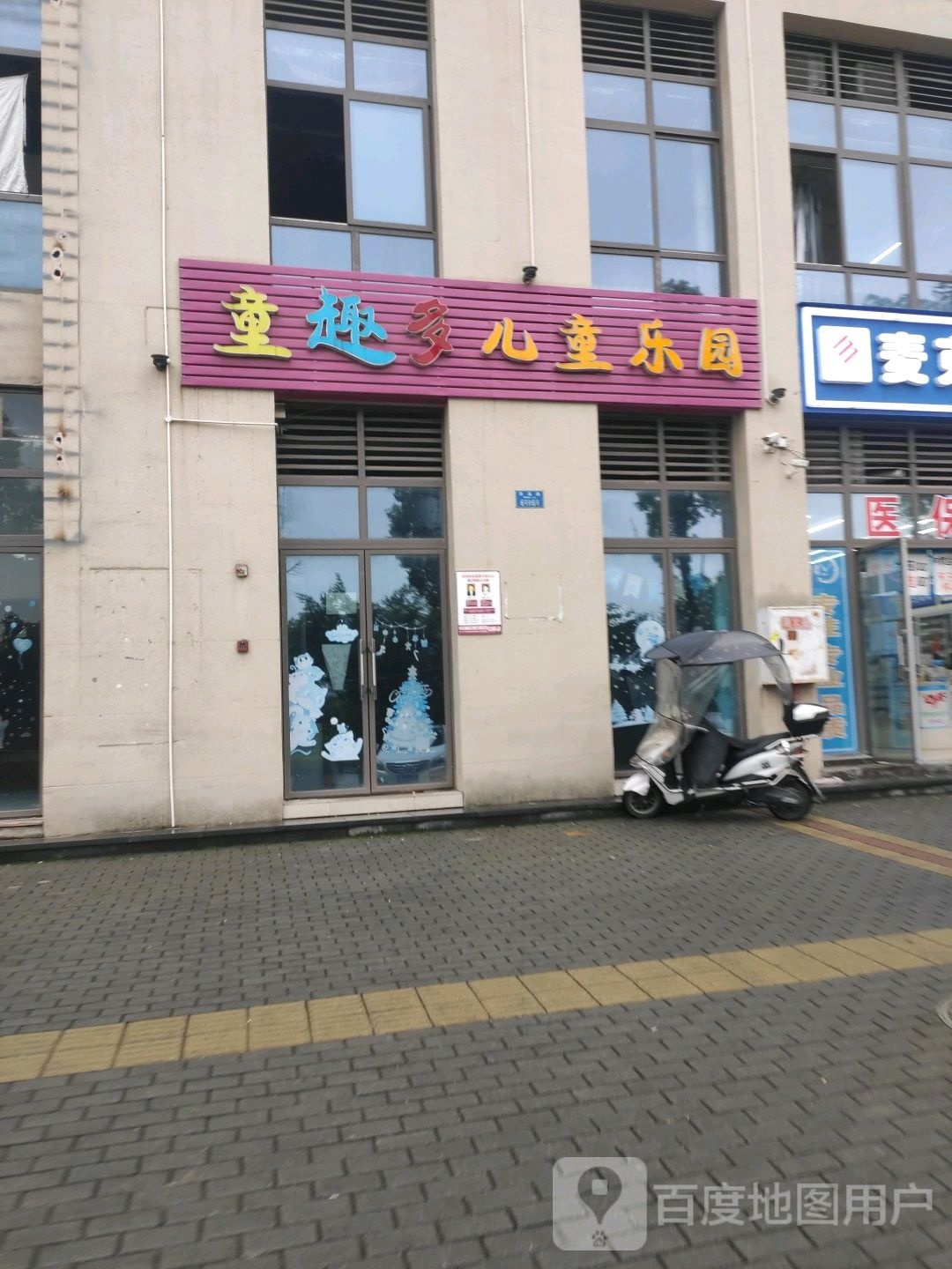 童趣多儿童儿园