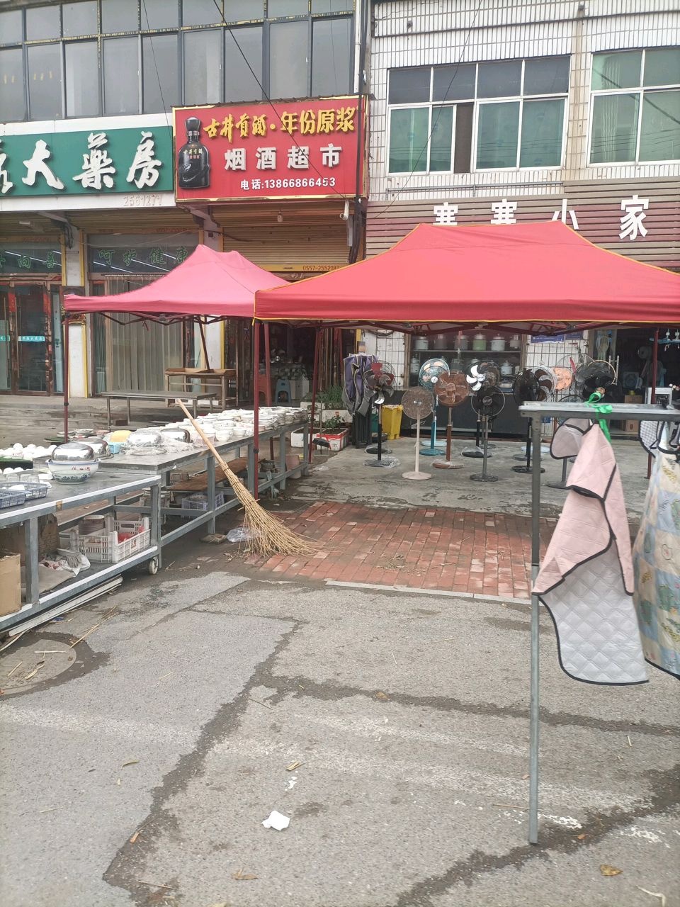 赛赛小家电