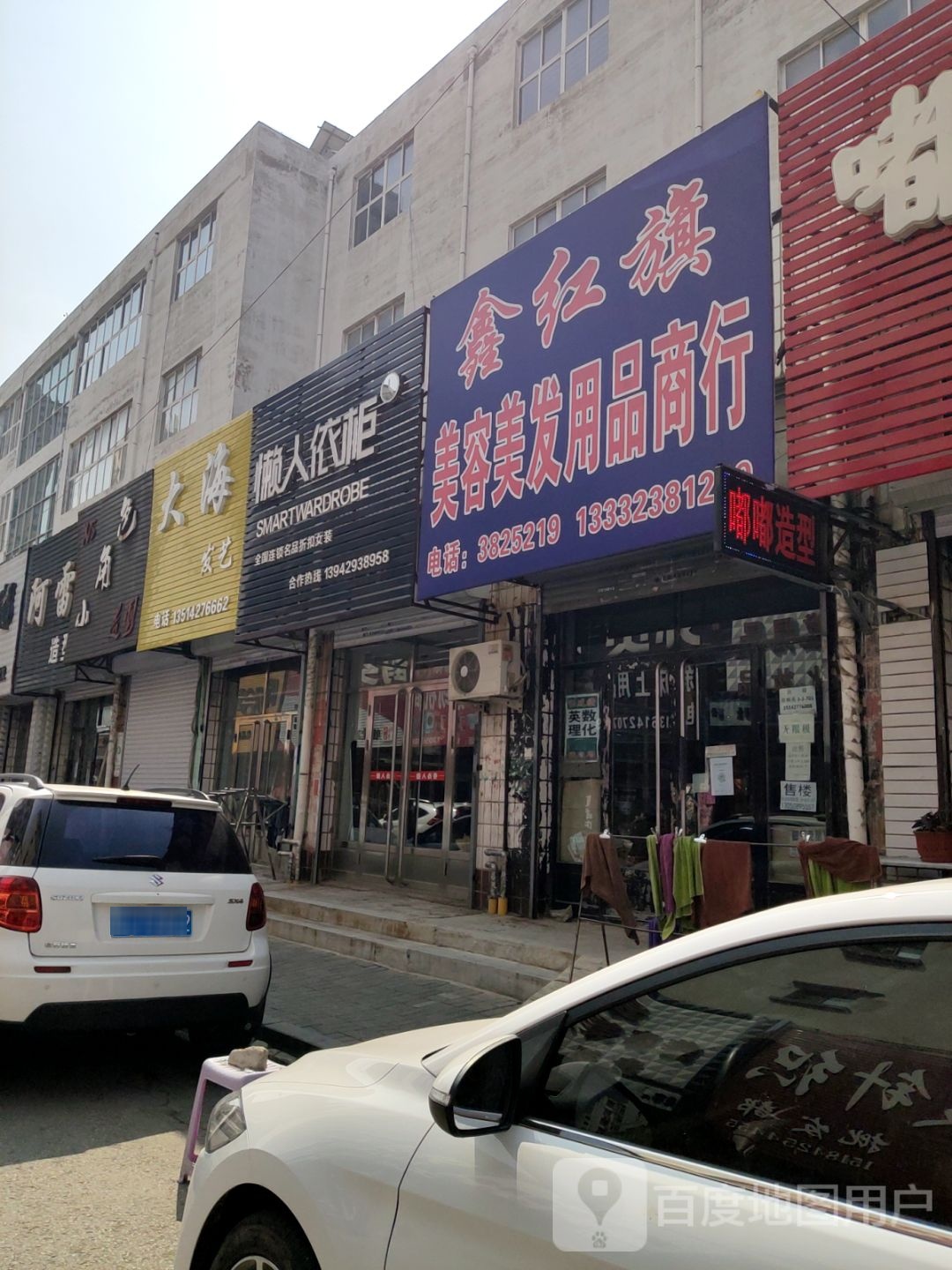 大波发艺(赛富迪购物中心光明街店)