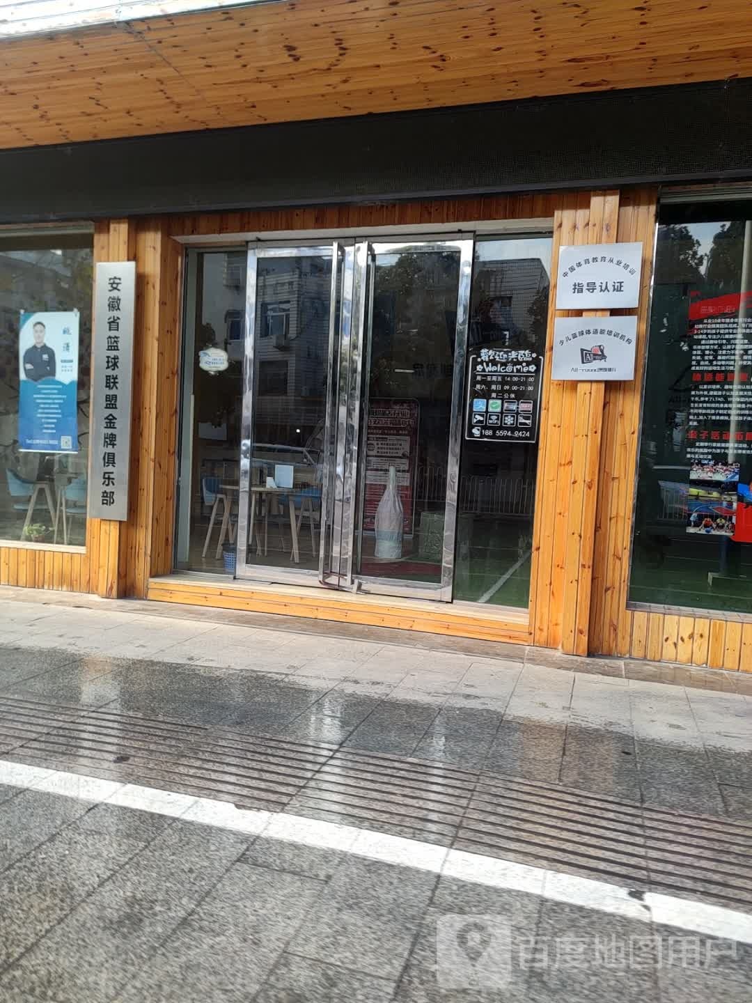 安徽省篮球联盟金牌俱乐部