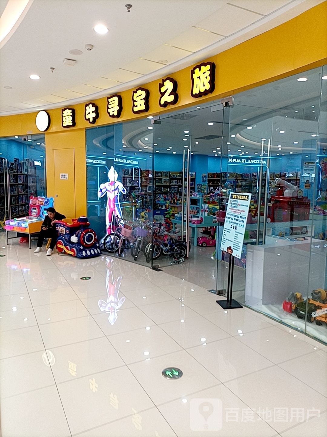 童牛寻宝之旅(万达广场桂林临桂店)