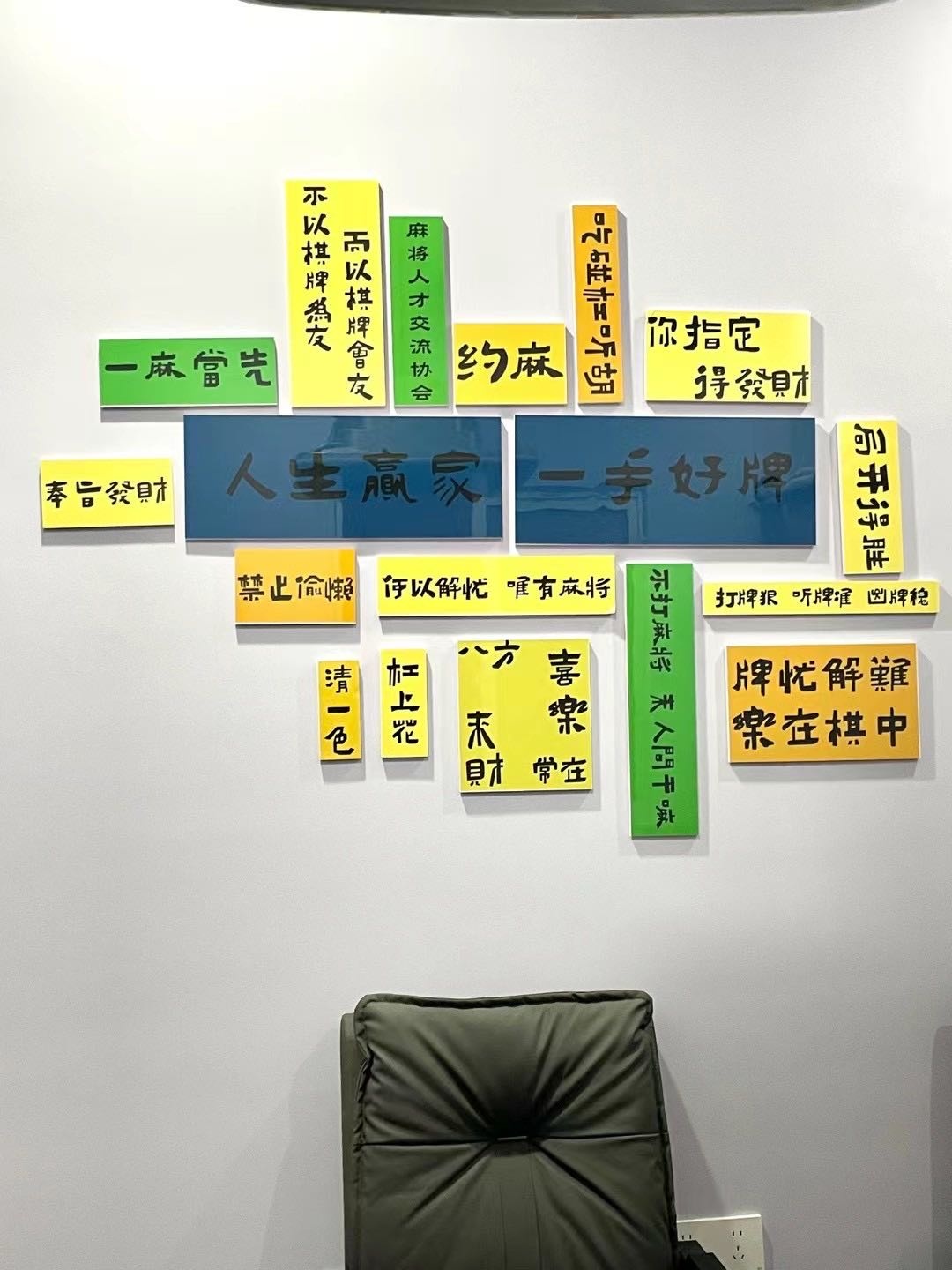 人生赢家(富阳南路店)