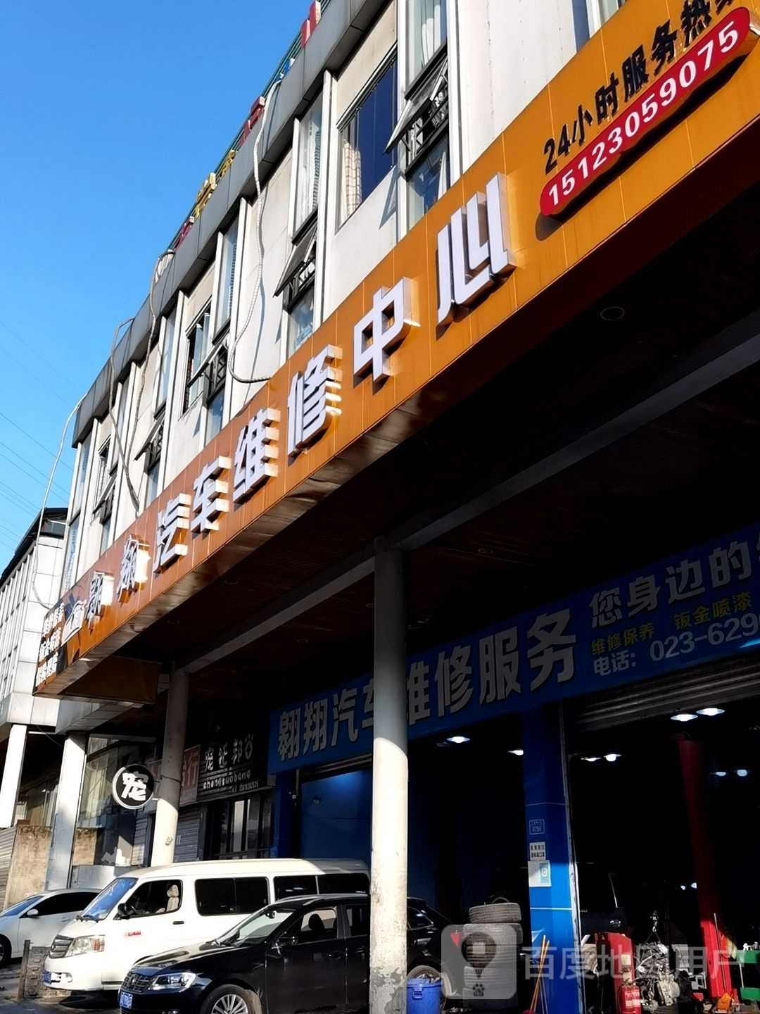 翱翔汽车服务
