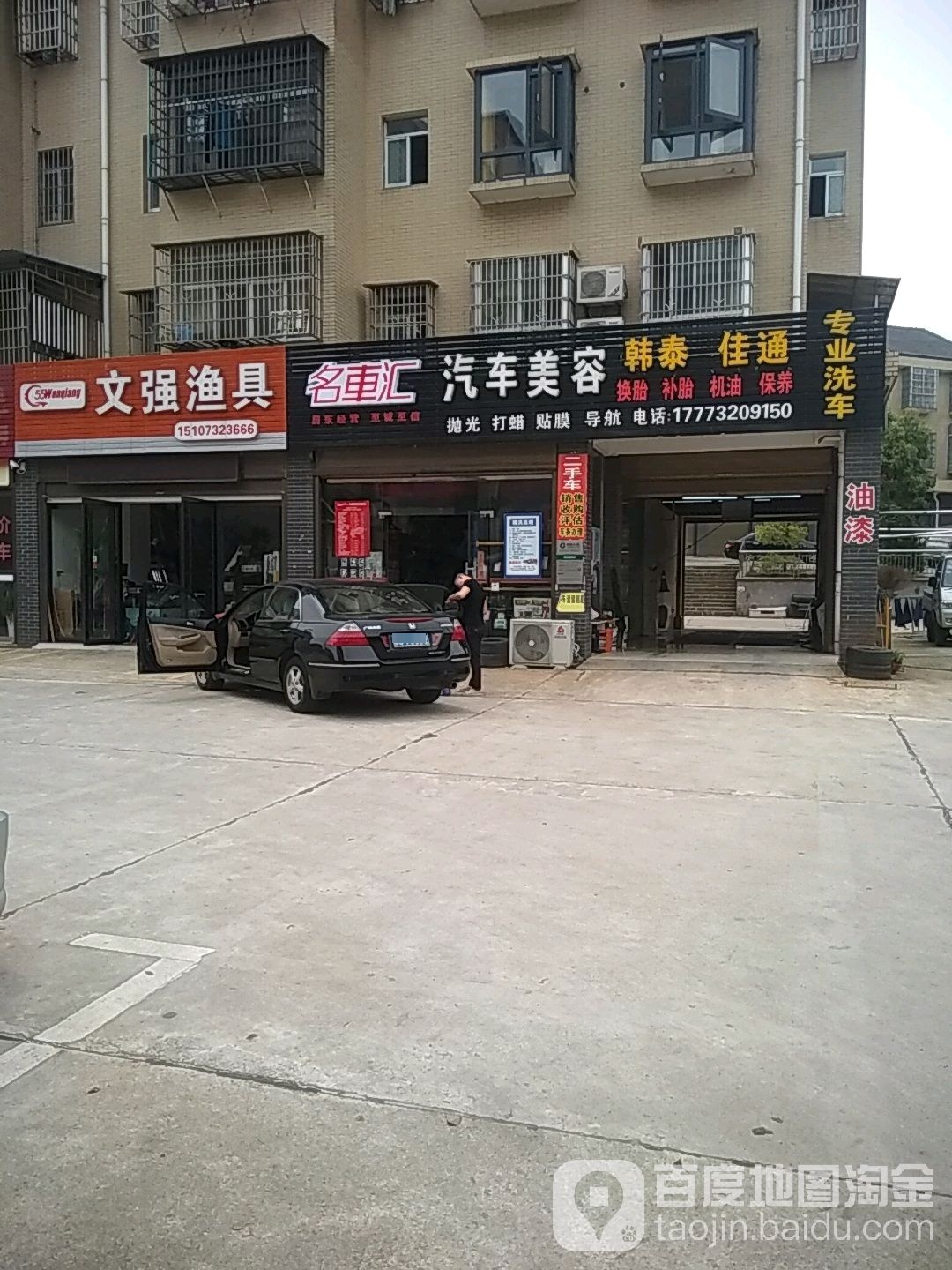 55文强渔具(韶山南路店)