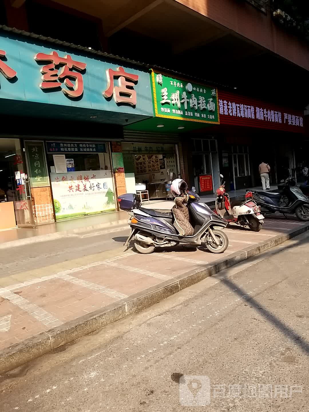 清真兰州牛肉拉面(古楼街店)