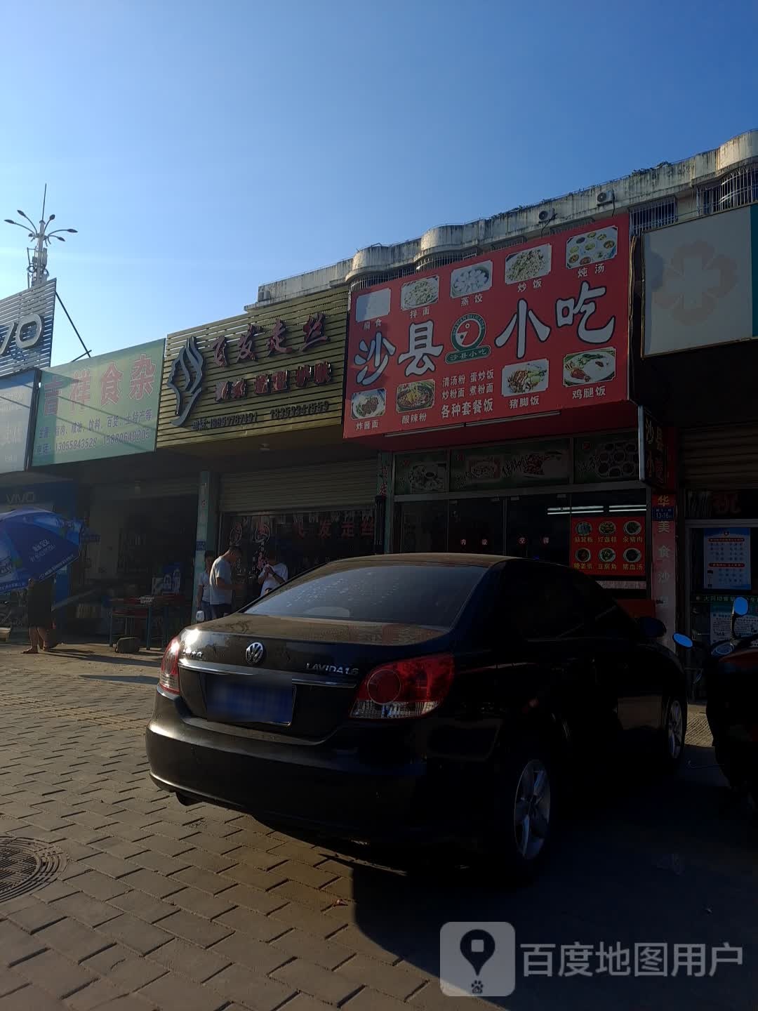 吉翔食杂店(腾飞一路店)