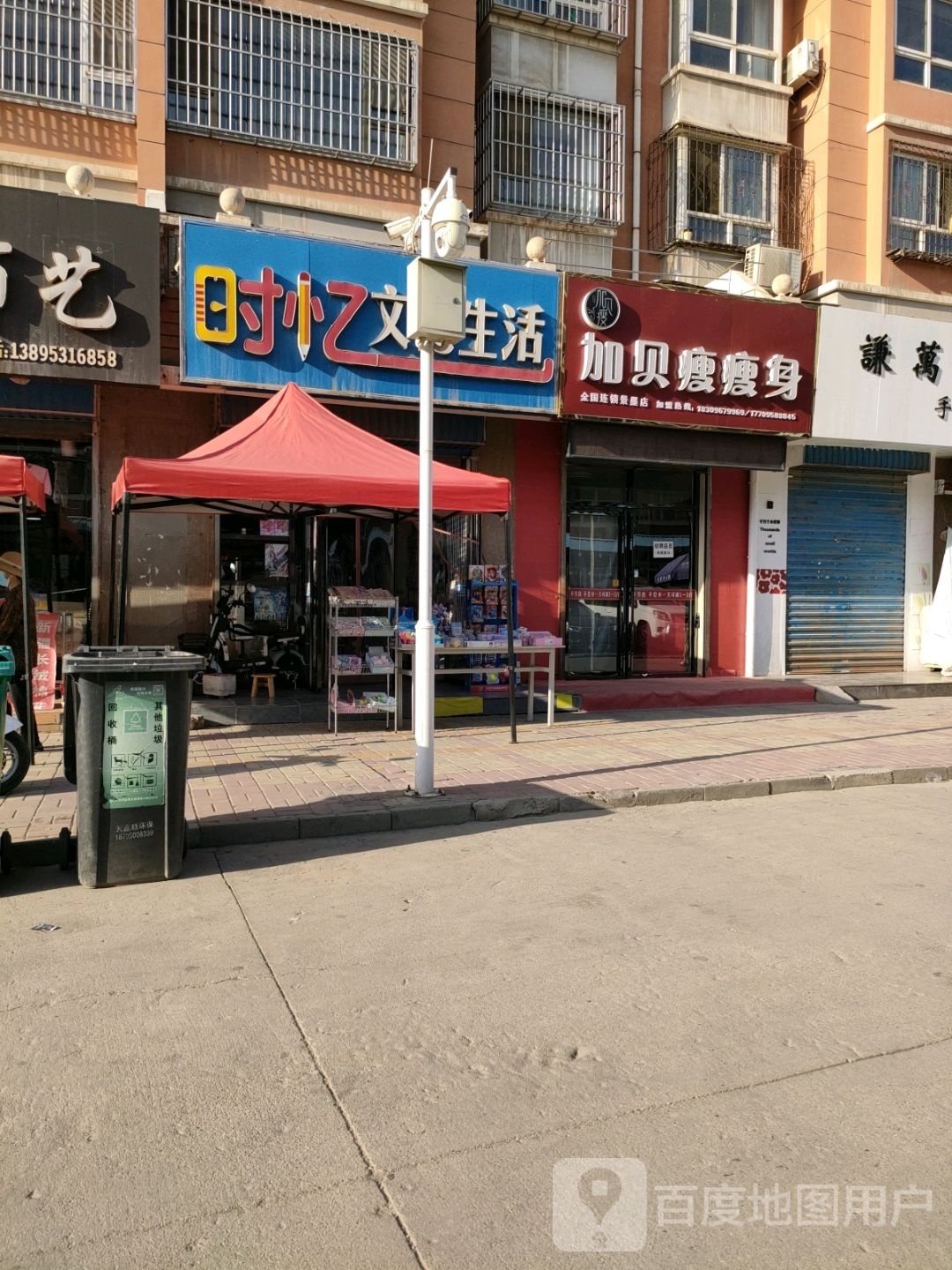 贝涮挛瘦加呃瘦身