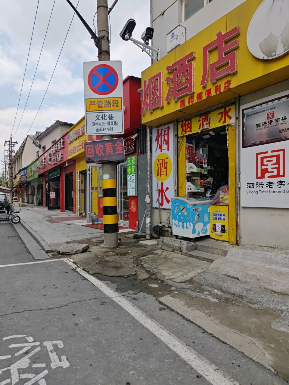 顾师傅开锁(文化巷店)