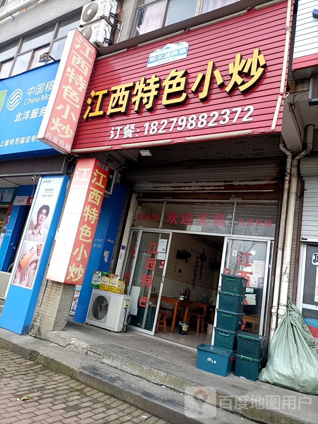江西省色小炒