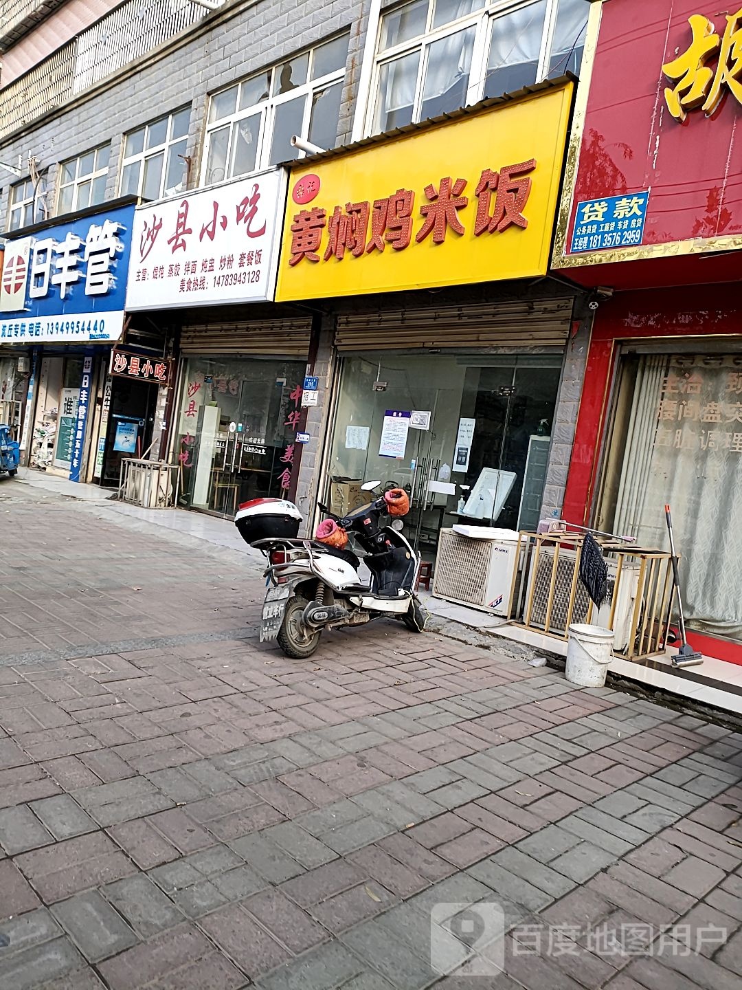 沈丘县槐店回族镇日丰管业(兆丰大道店)