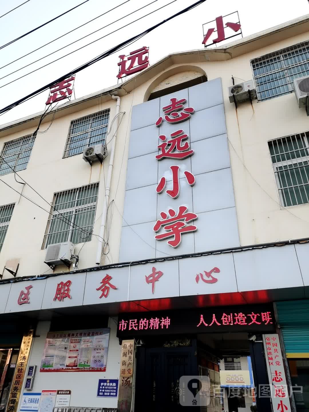 亳州市谯城区花戏楼办事处文帝街西路小刘庄饭店阜阳华联