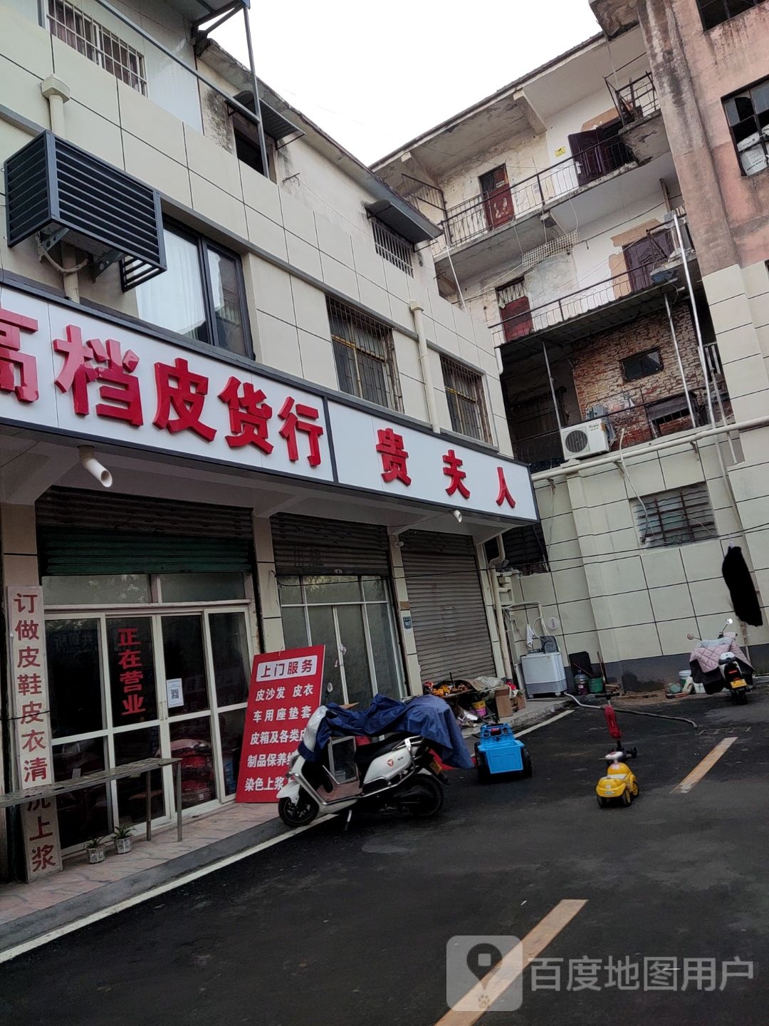 唐河县贵夫人(人民北路店)