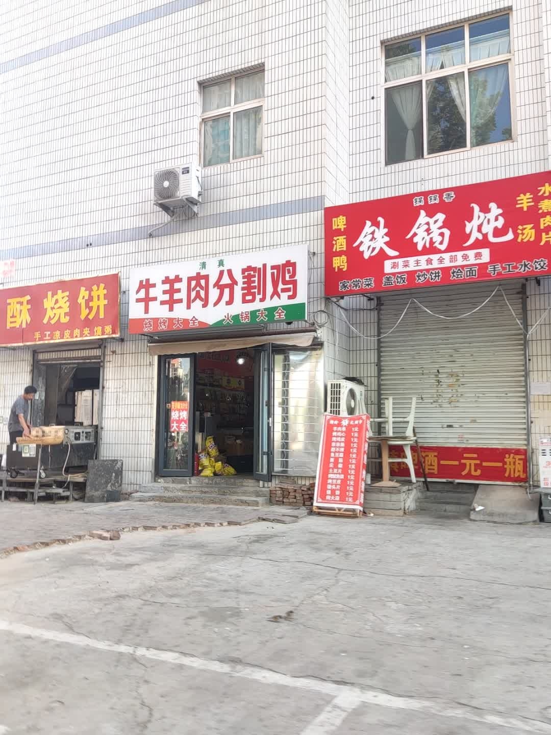 铜锅香铁锅炖(创业大厦店)