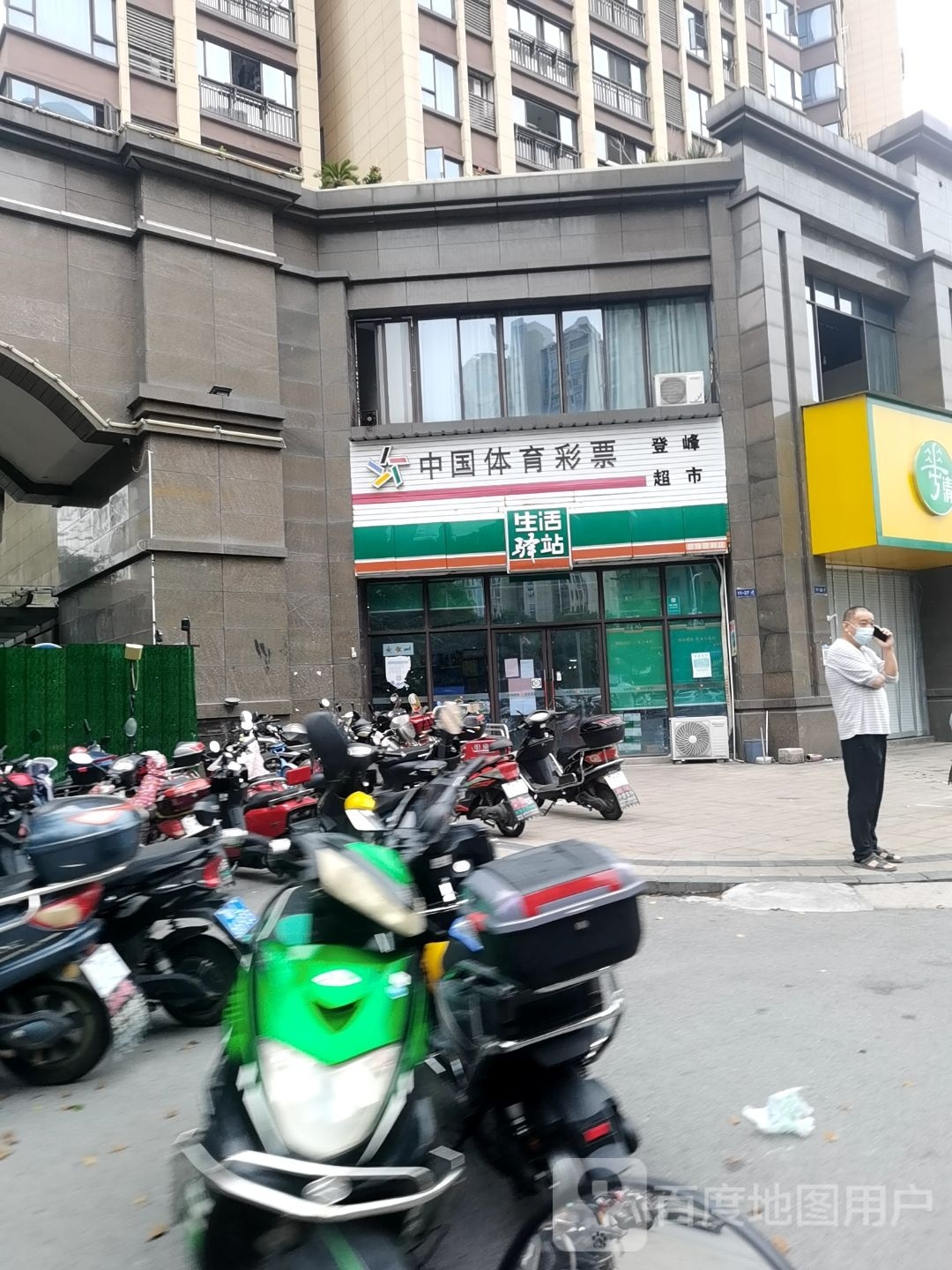 生活译站(水木清华店)