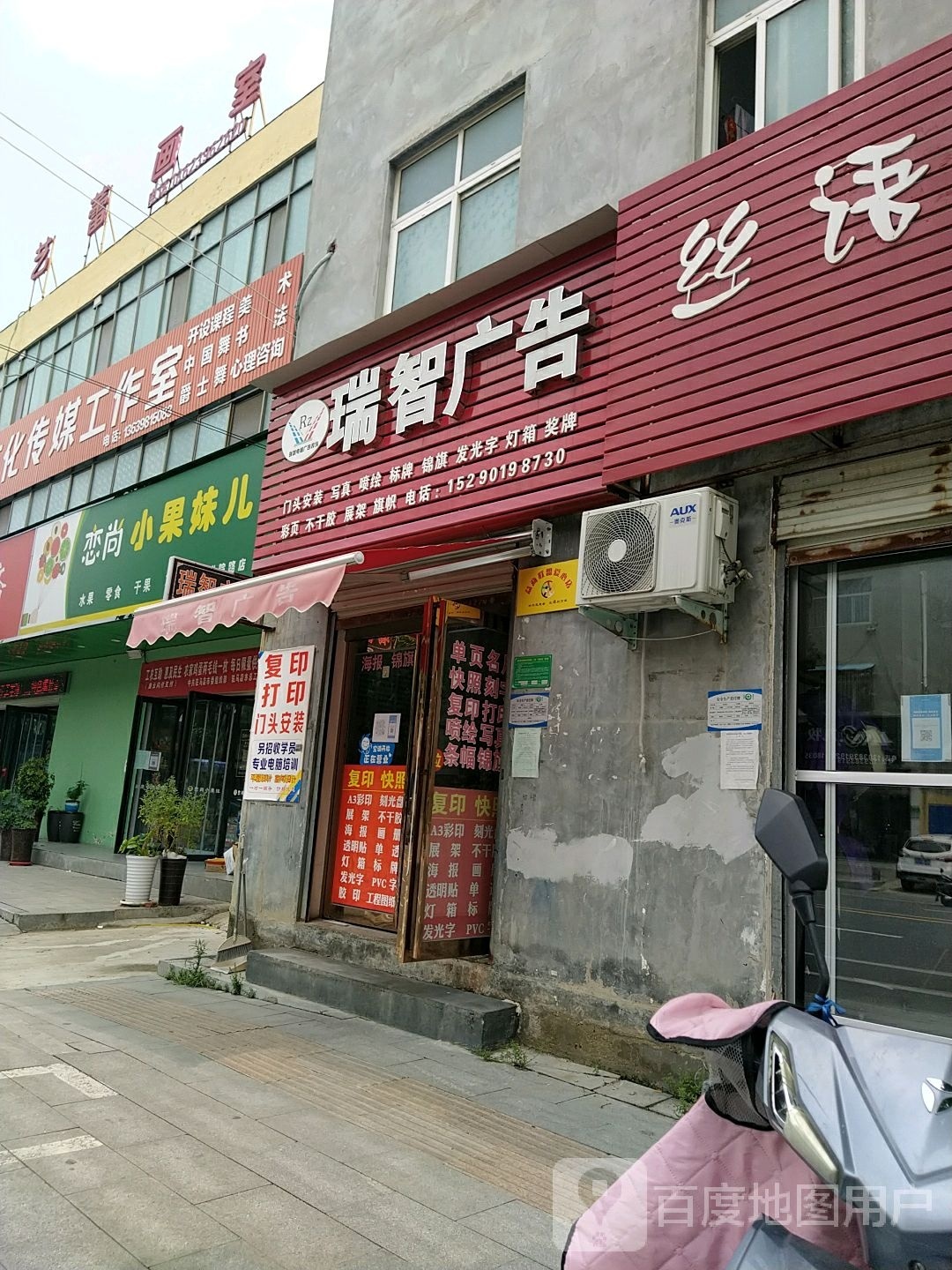 恋尚小果妹儿(学院路店)