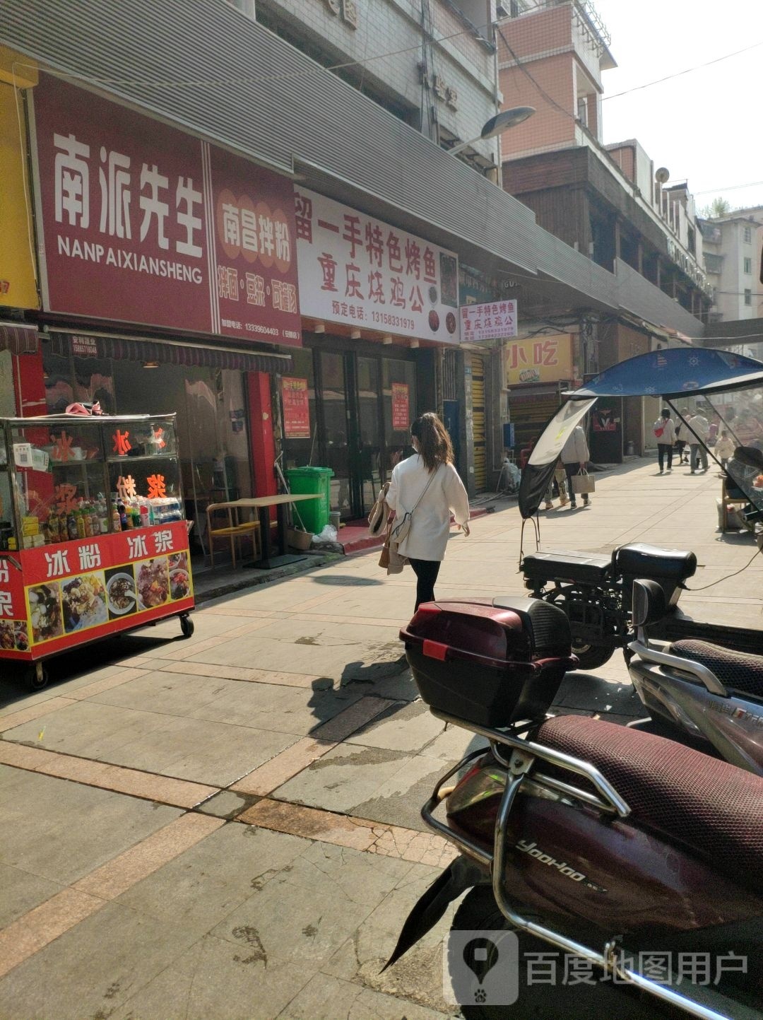 南昌拌粉