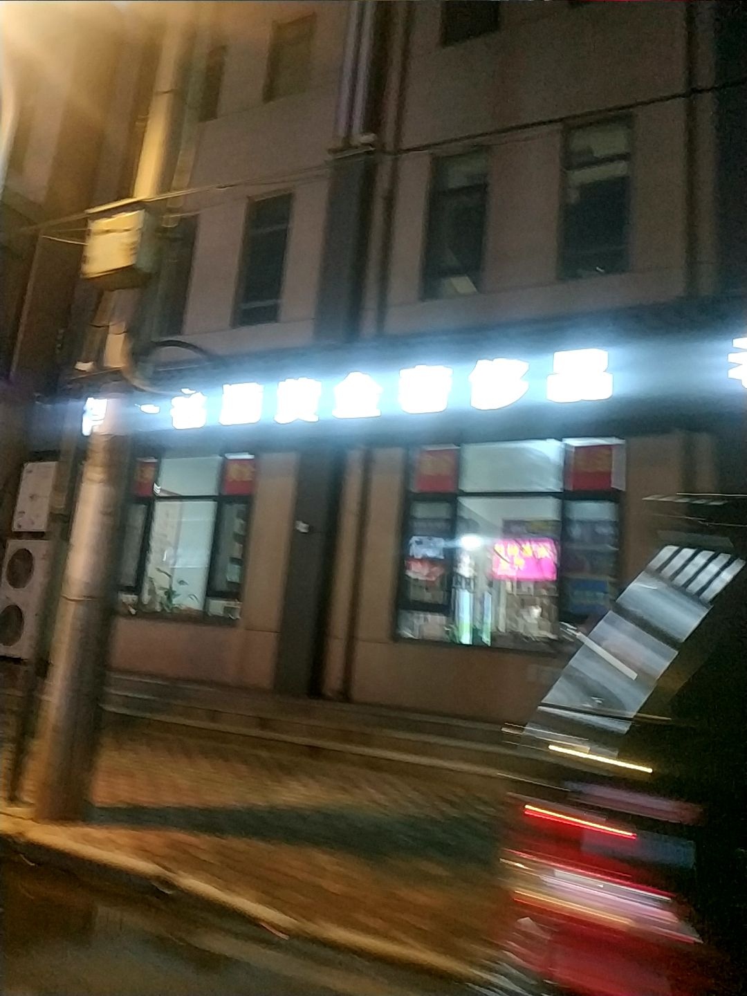 得一名酒黄金奢侈品(金桂苑店)