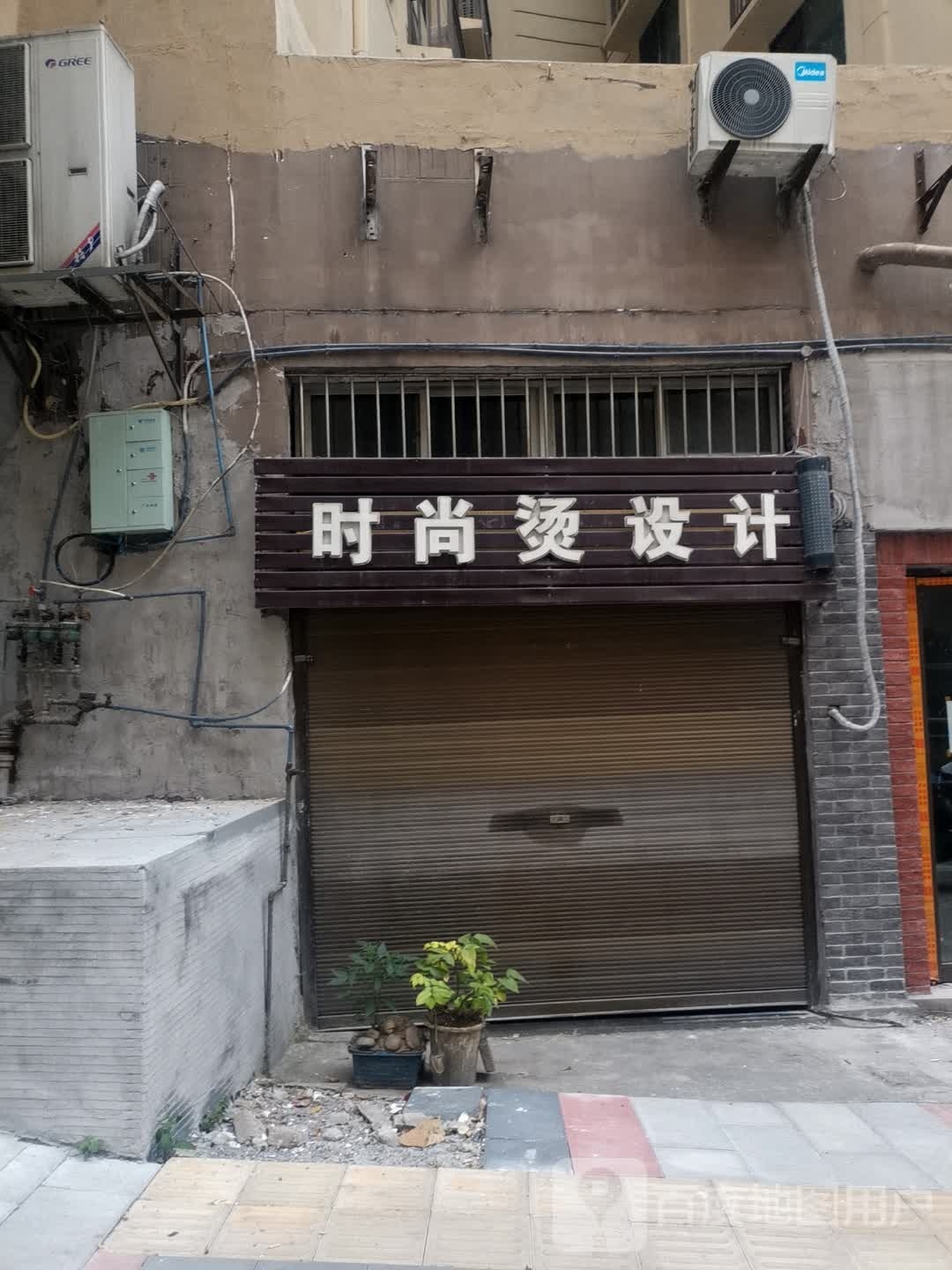 时尚烫设计