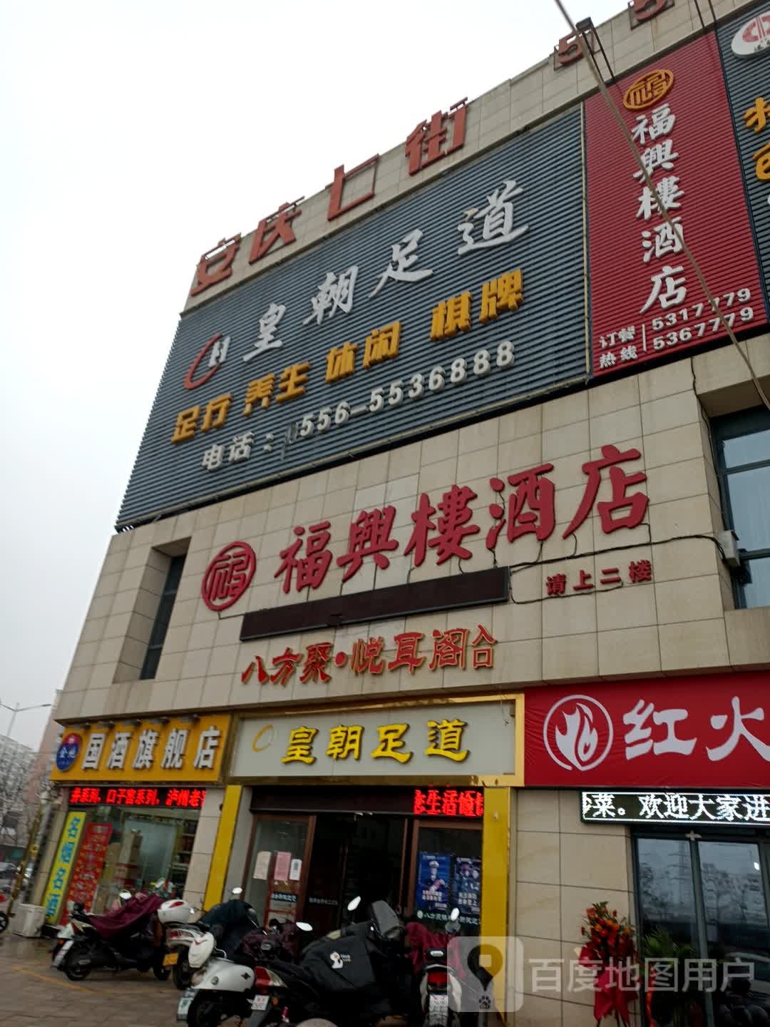 国九旗舰店(祥和路店)