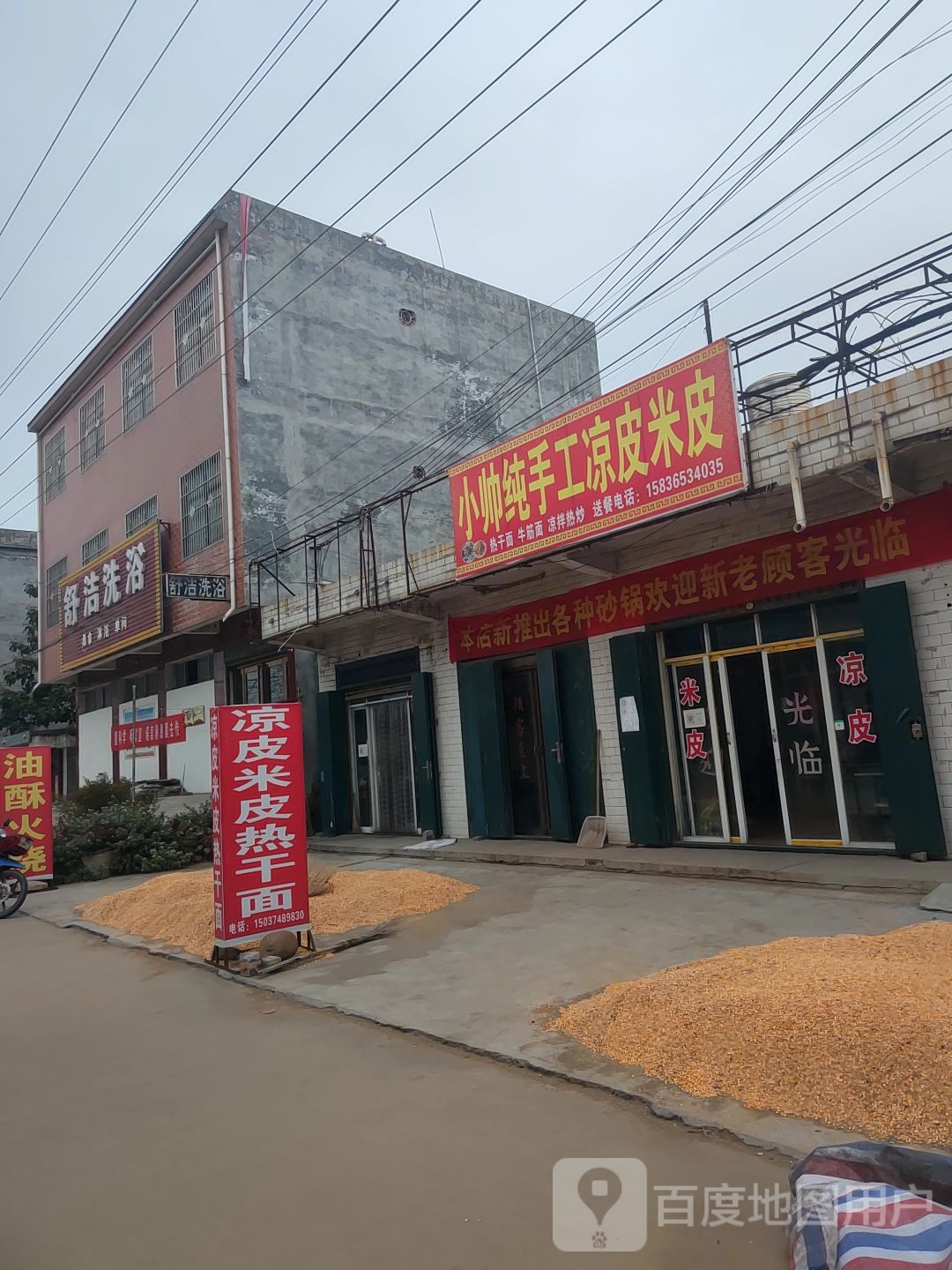 舒洁洗浴