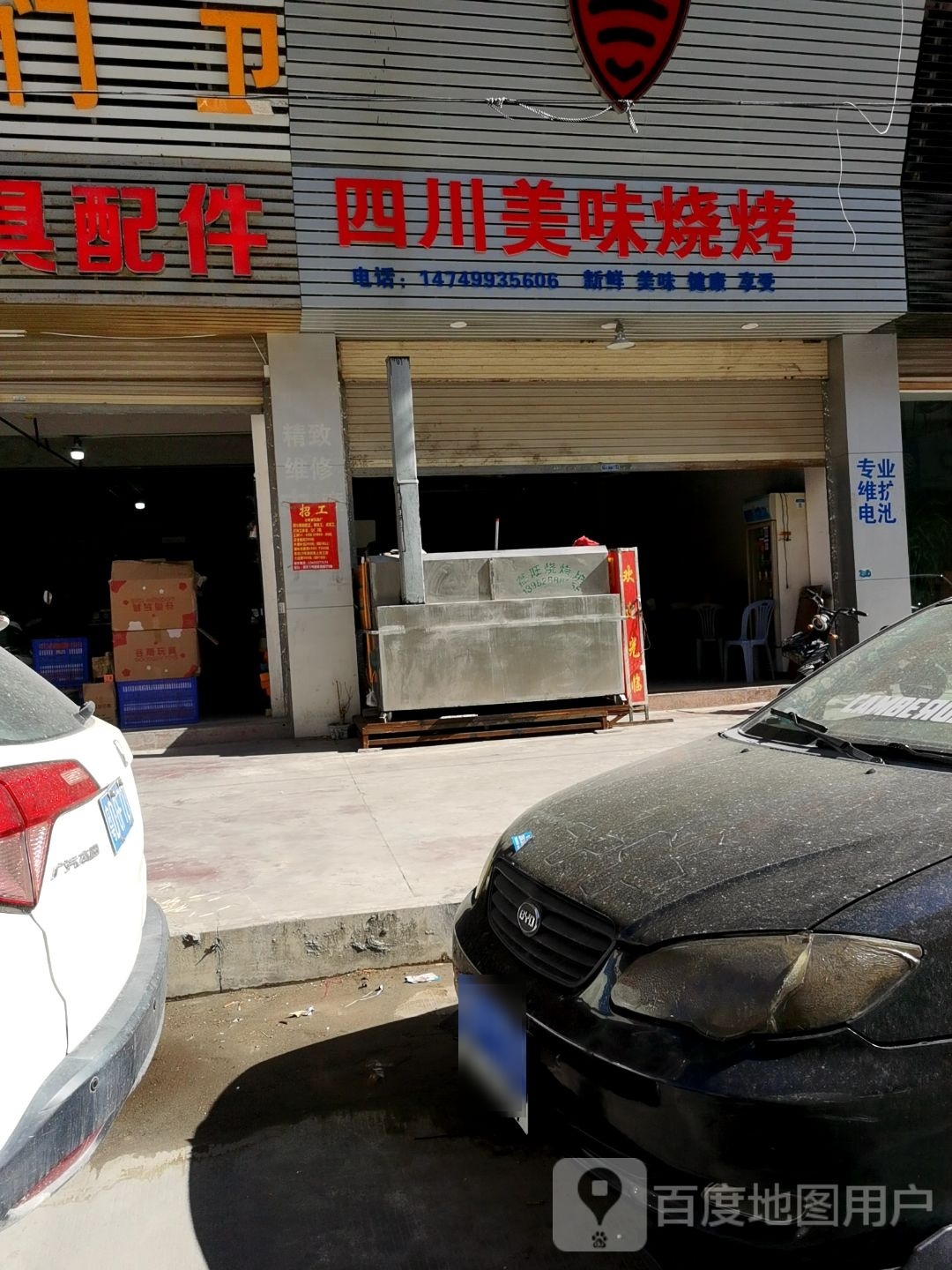 四川美味烧烤(玉南路店)