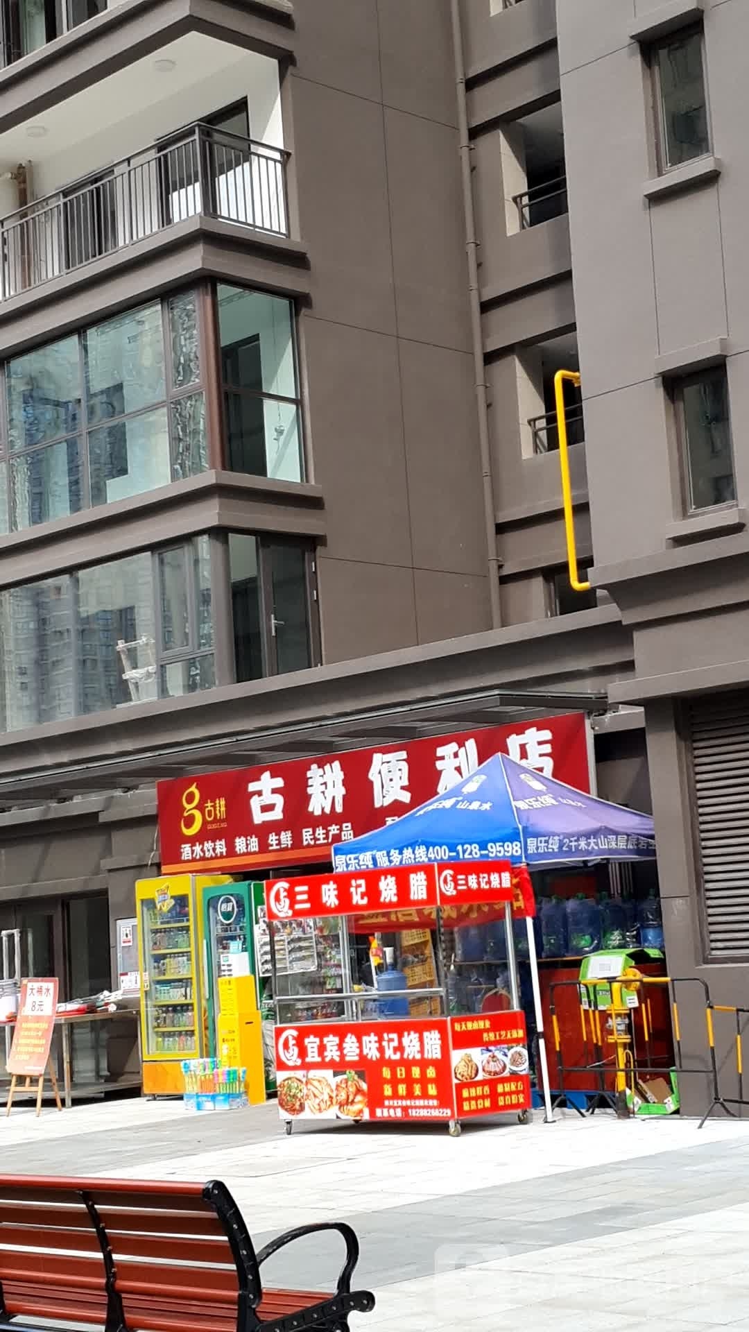 耕得鸩怩古便利店