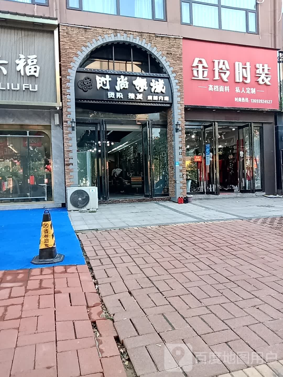 时尚领域烫染接发