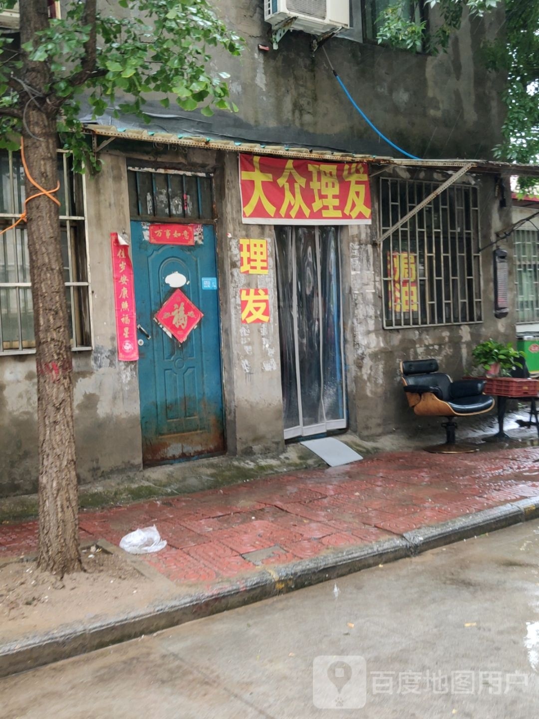 郑州高新技术产业开发区沟赵乡大众理发(红桦街店)