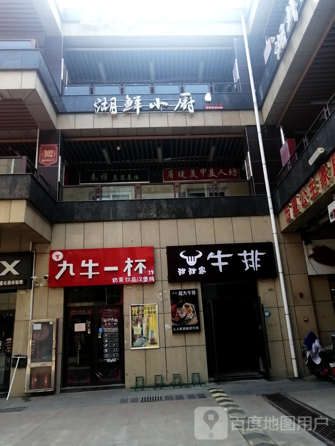 眉睫美甲美人坊(老车站商业广场店)